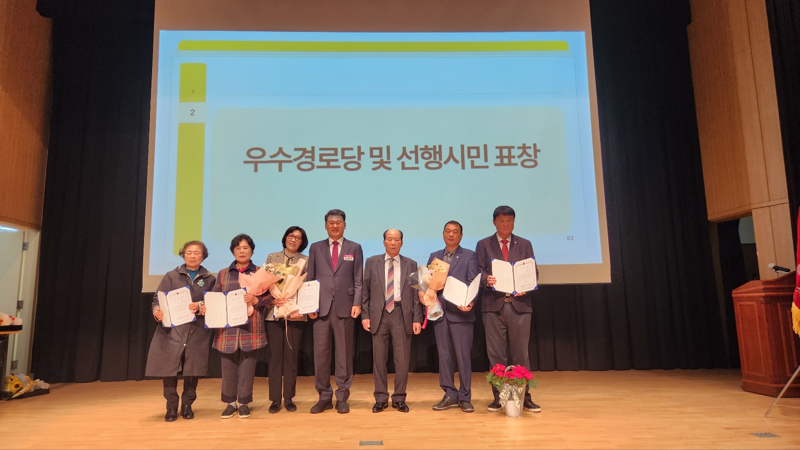 경로당지도자 양성평등교육