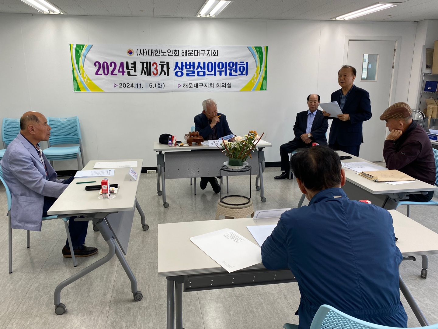 2024년 제3차 상범심의위원회 ..