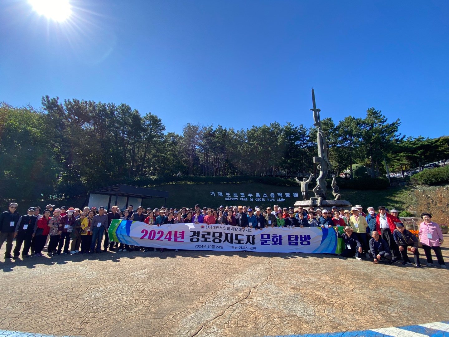 경로당지도자 우리 문화 체험 나들..