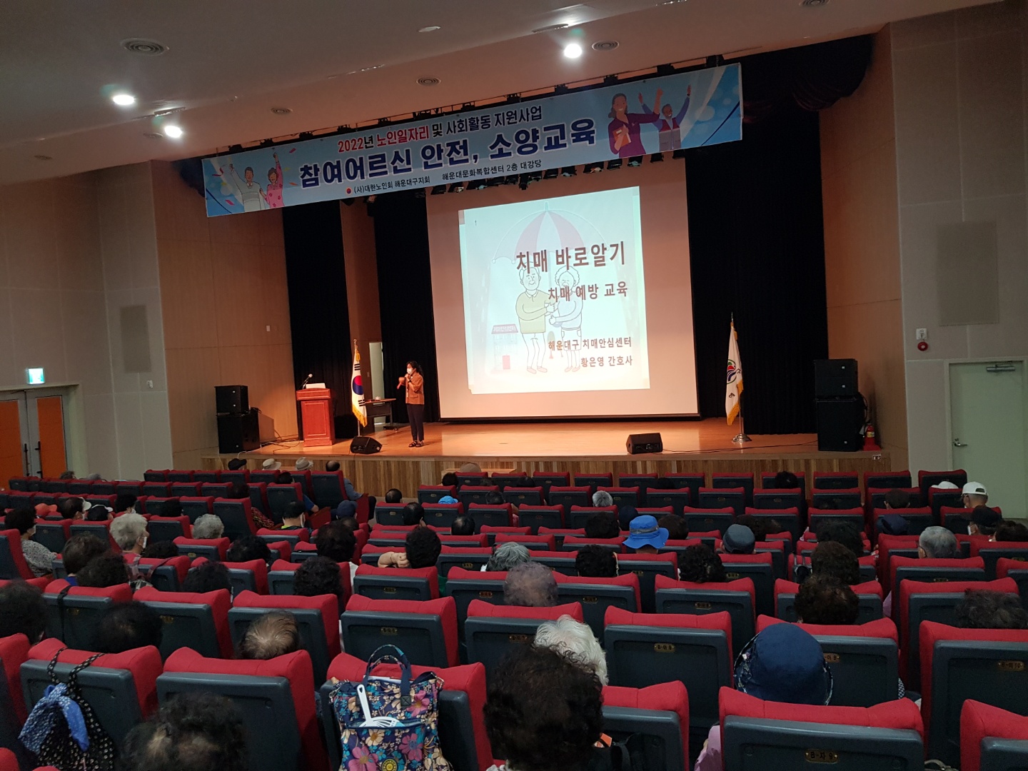 노인일자리 참여자 대상 건강교육