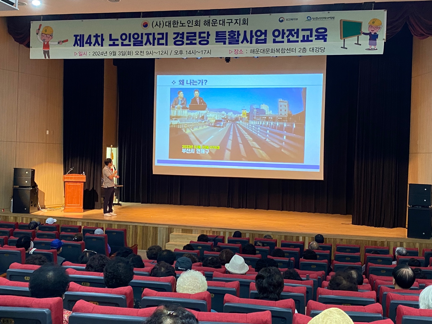 2024년 제4차 노인일자리 참여..