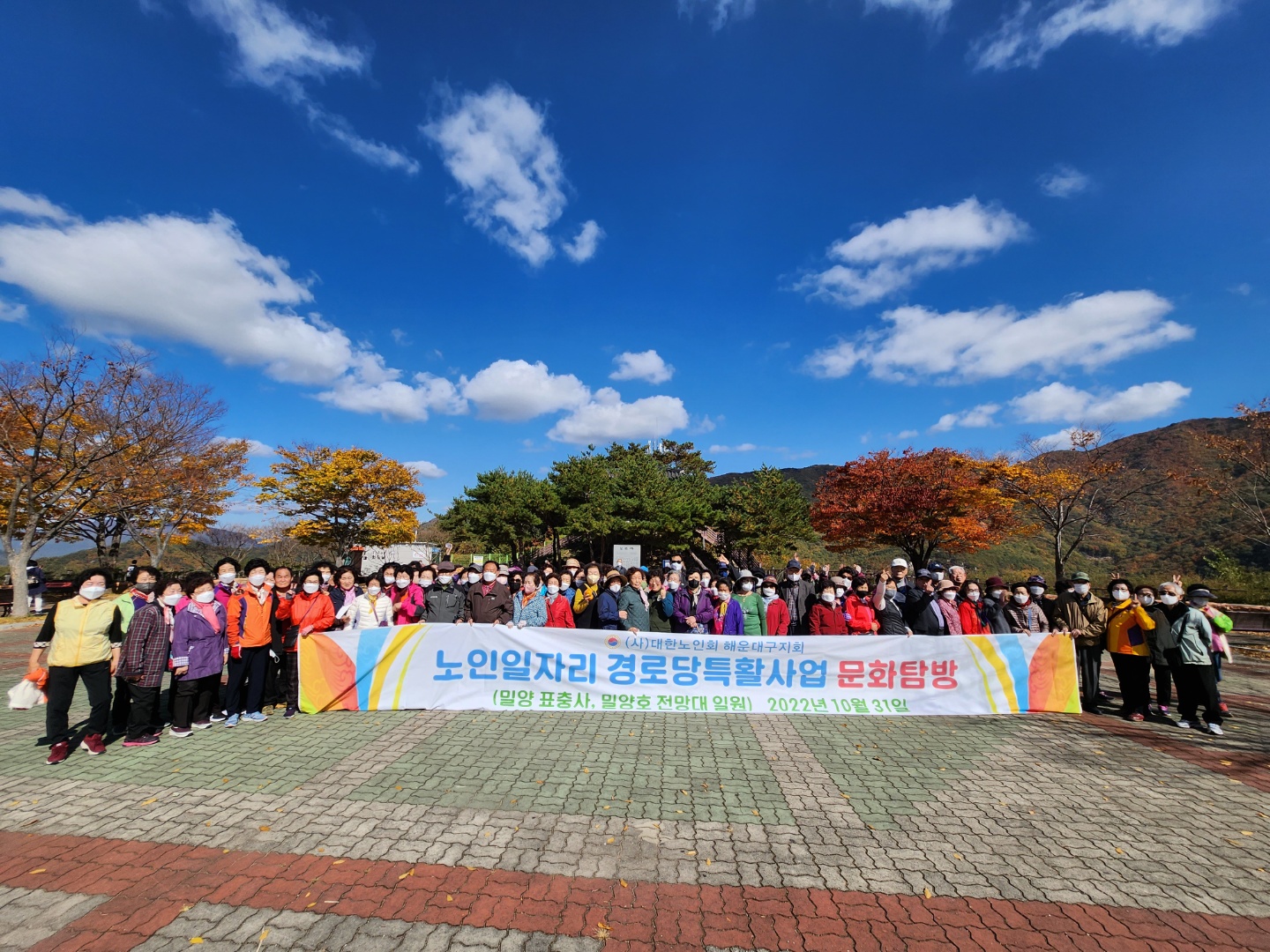 2022년 노인일자리 참여자 문화..
