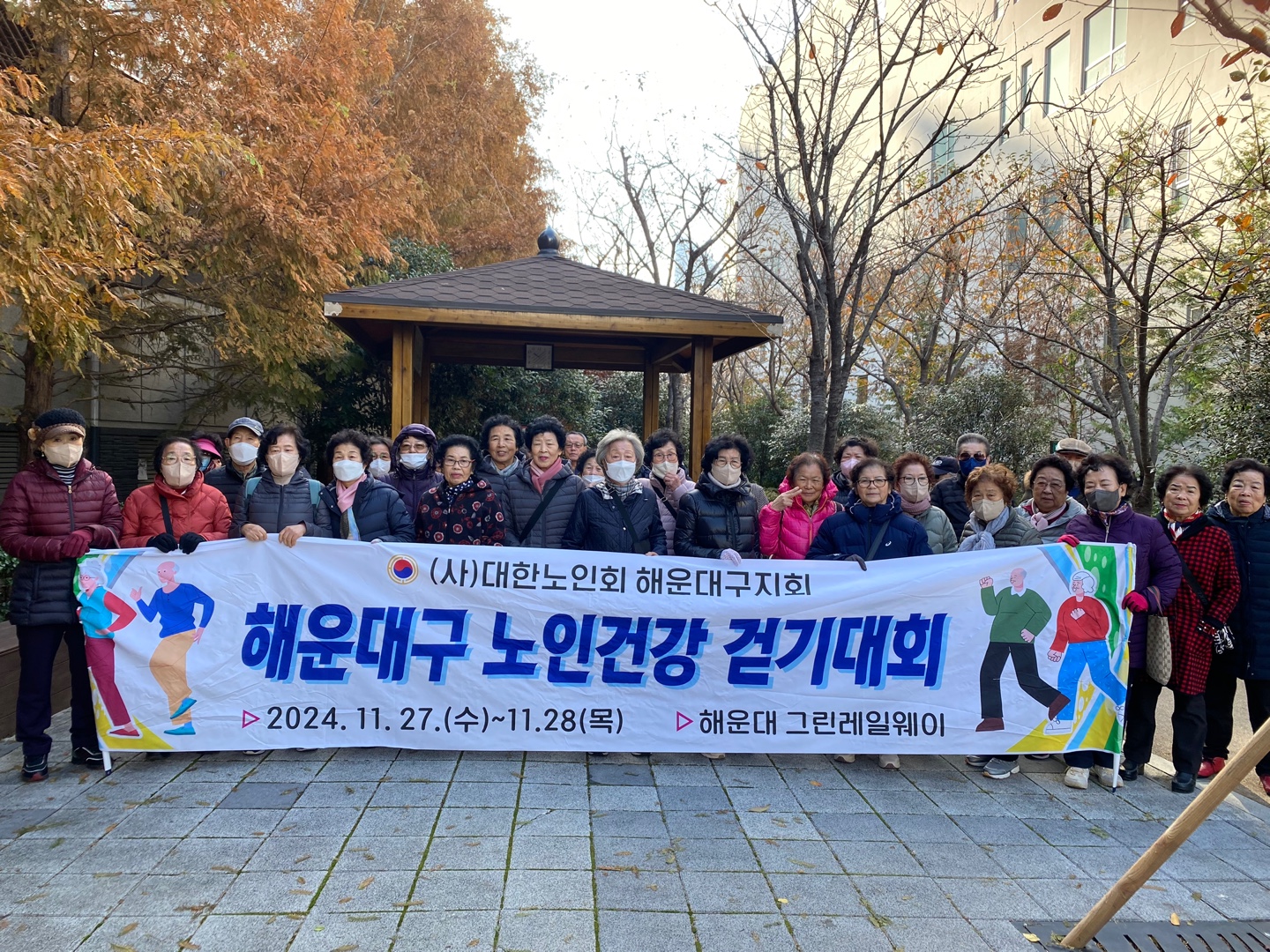 노인 양성평등 및 학대예방 캠페인