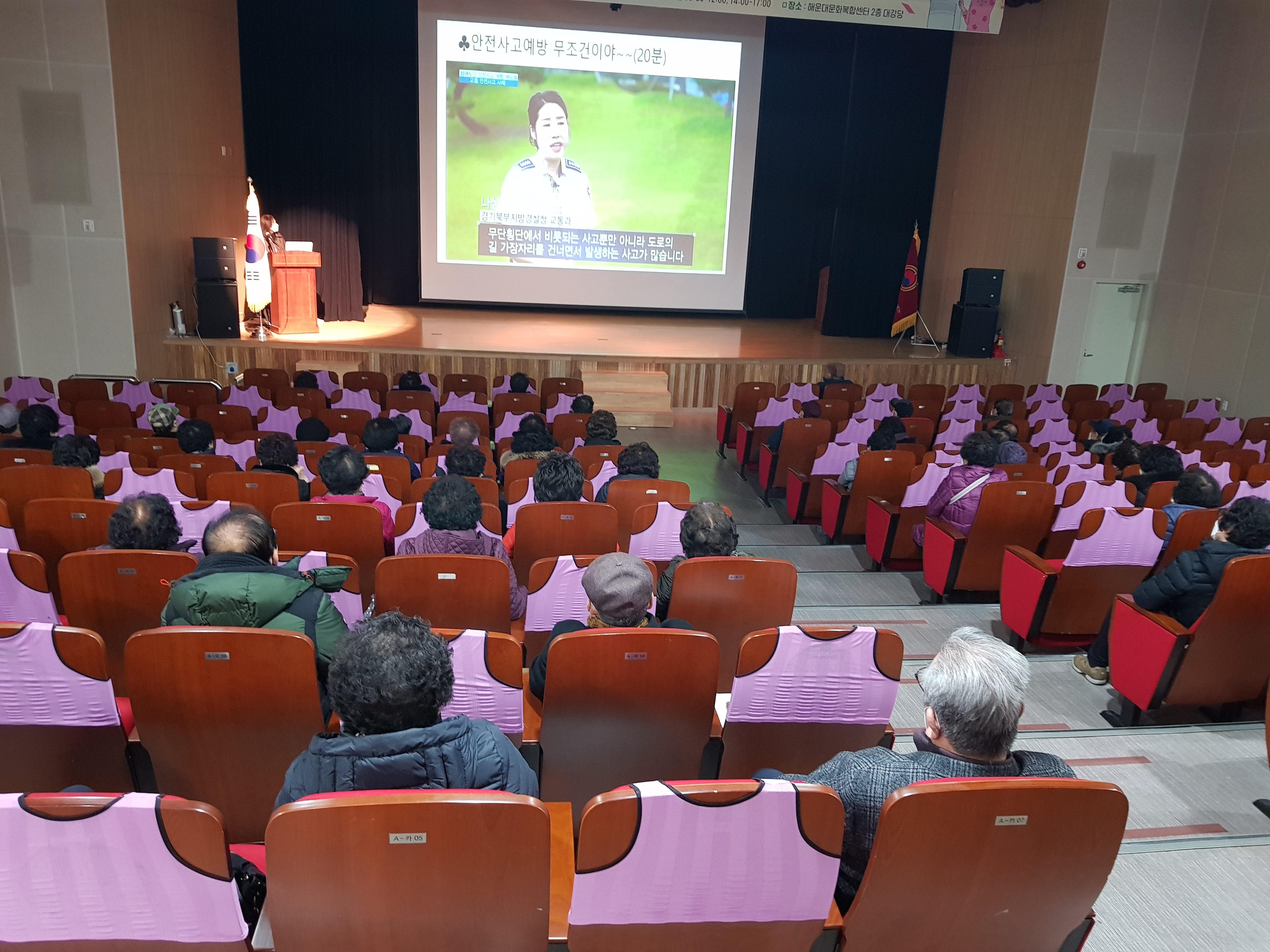 2022년 노인일자리 참여자 안전..