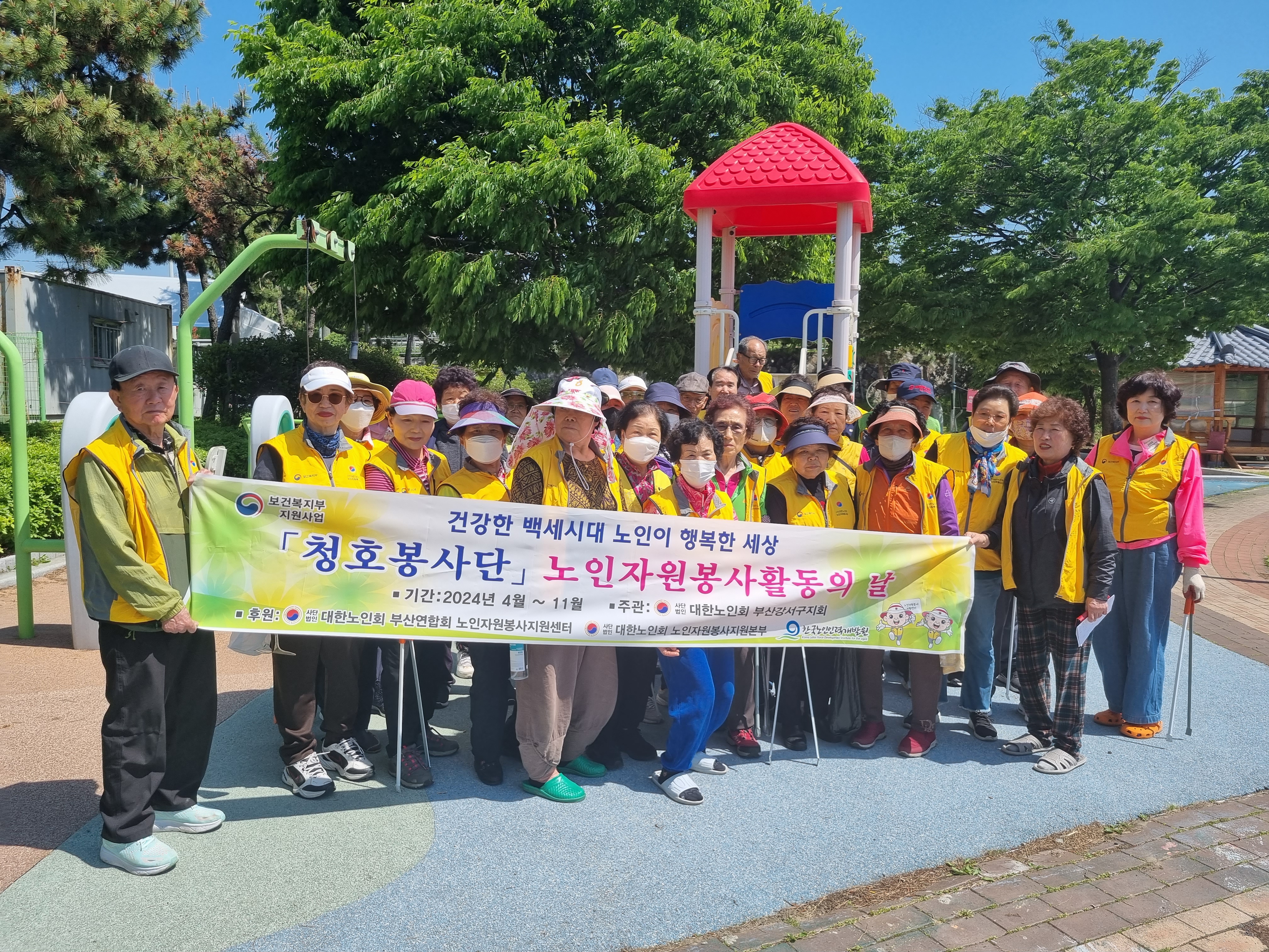 2024년 청호봉사단 1차 봉사활..