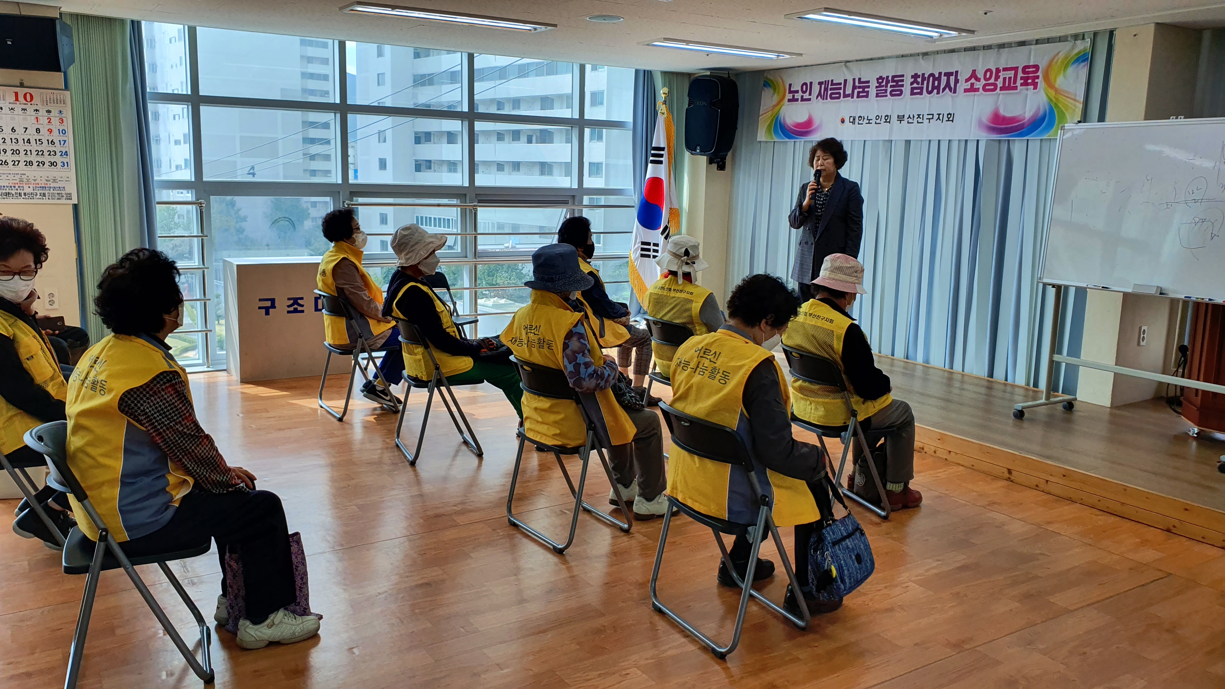 재능 소양교육 안전교육