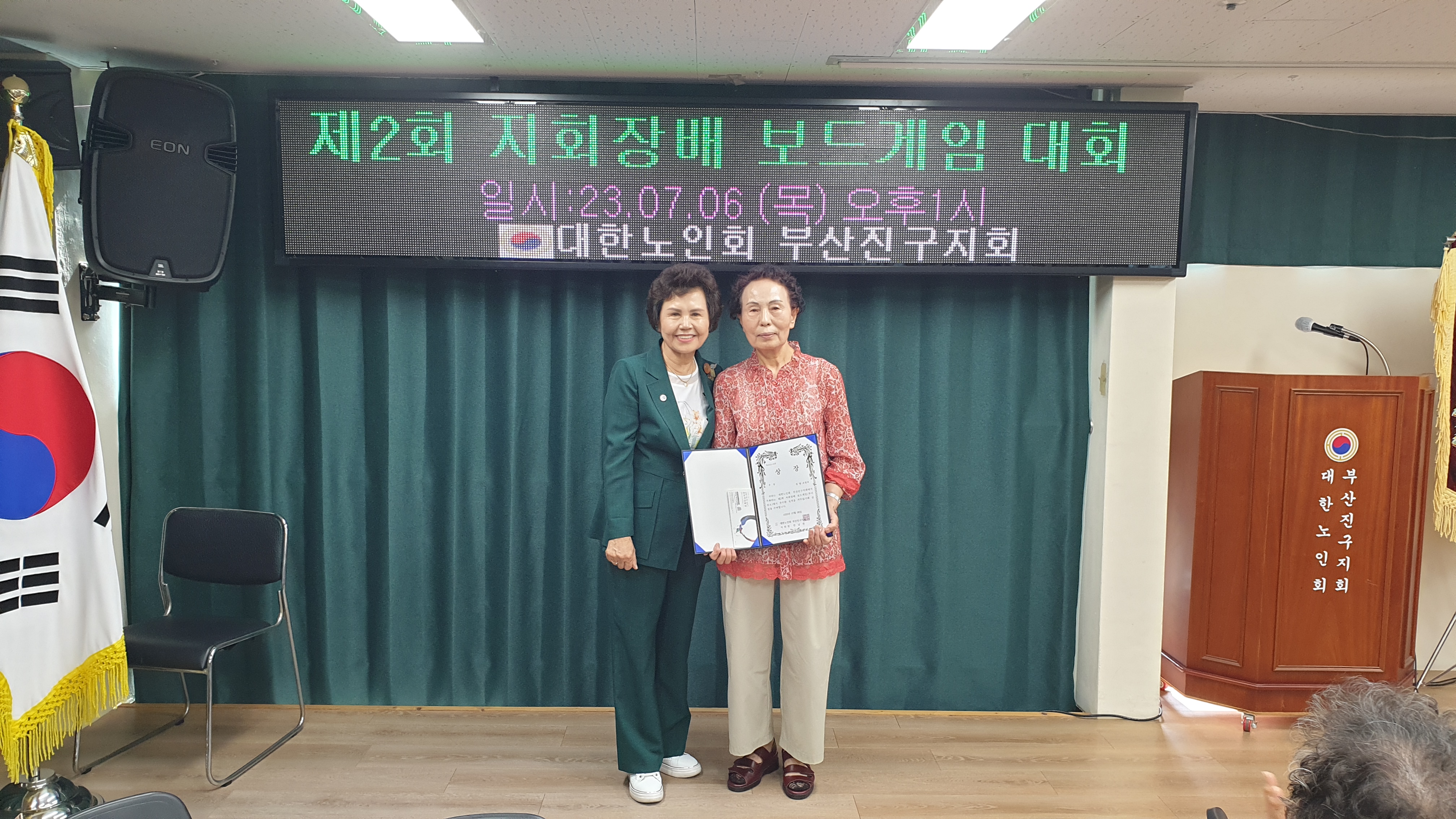 제2회 지회장배 보드게임(루미큐브..