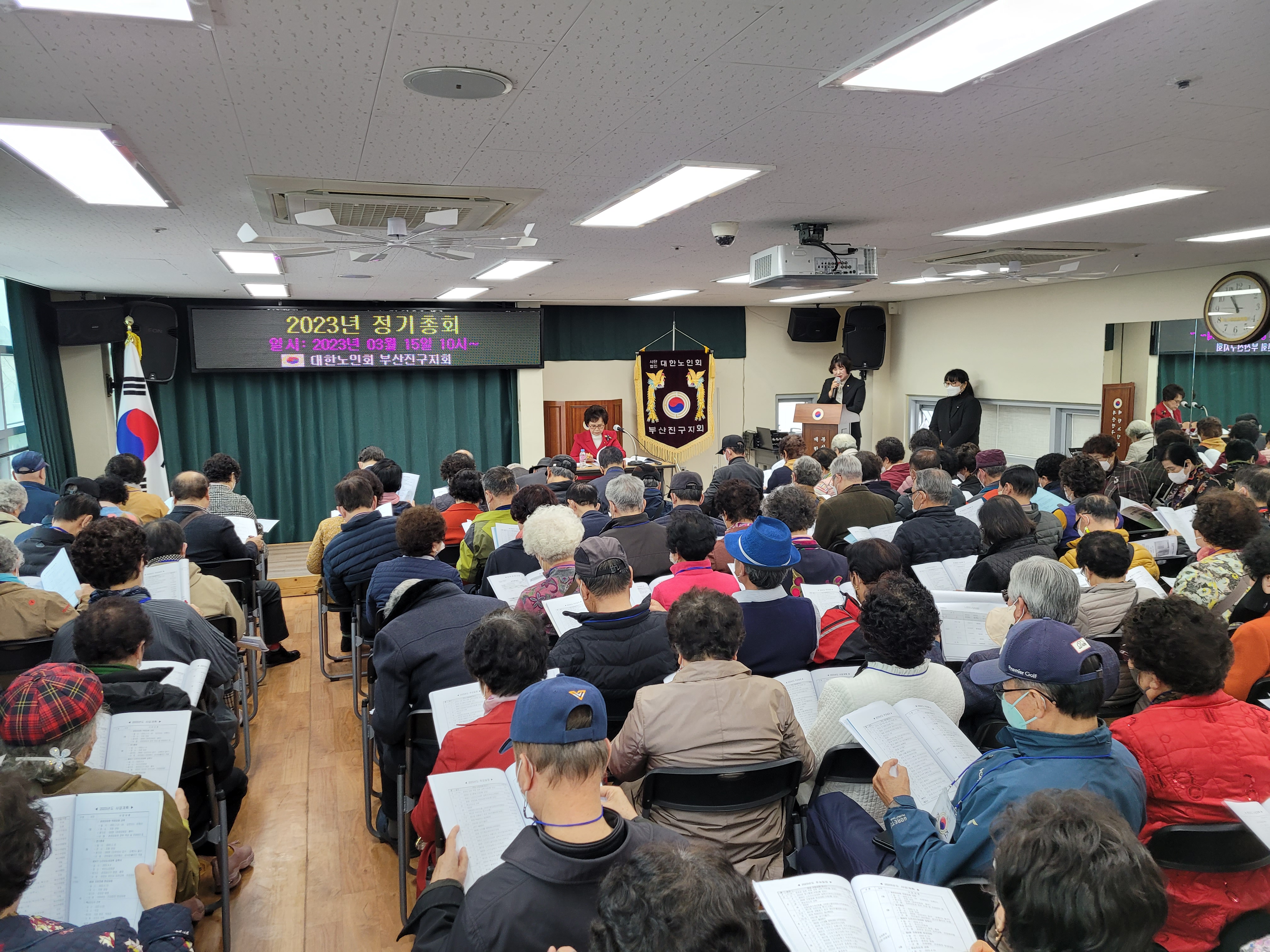 2023년 정기총회 개최