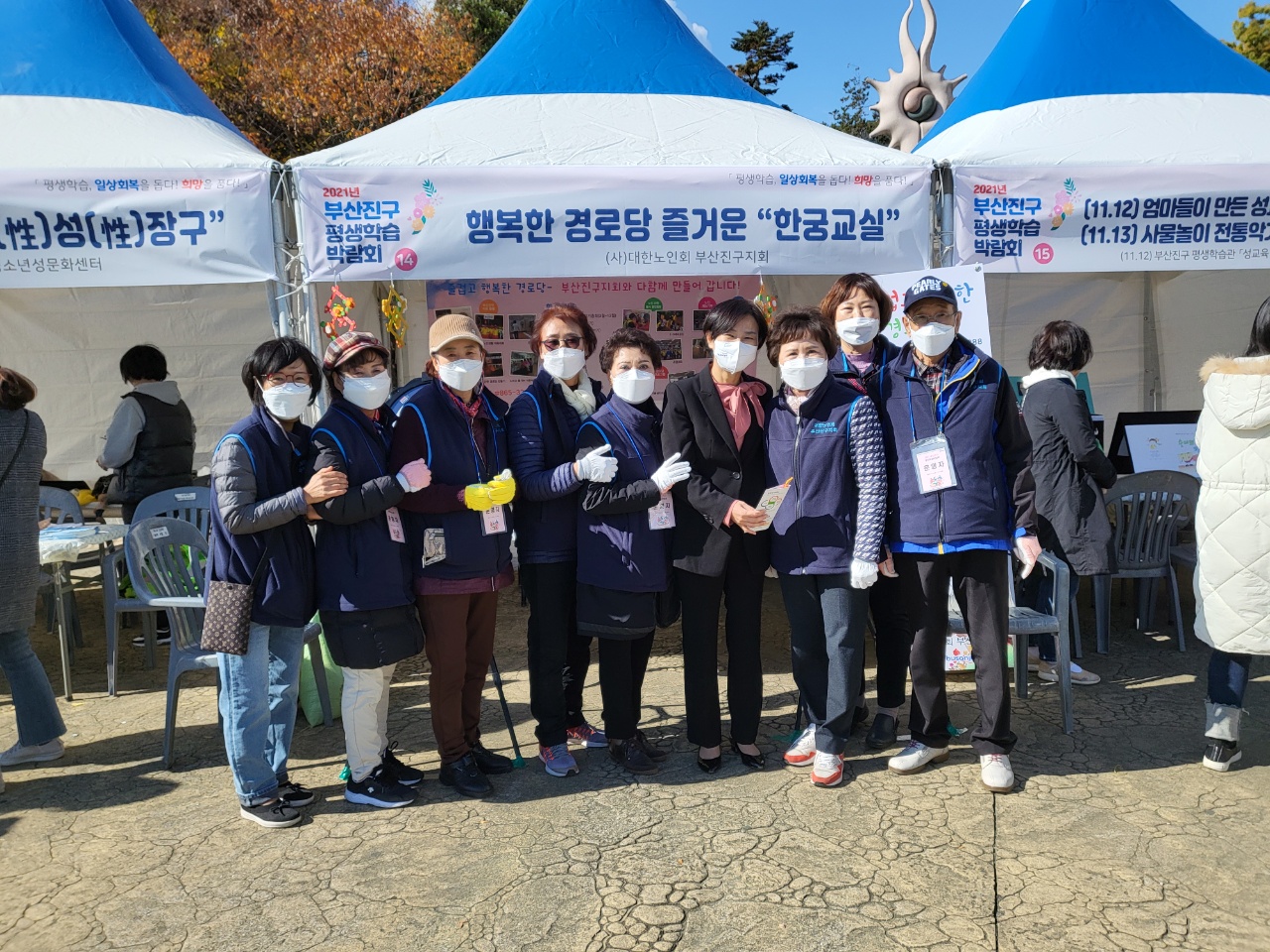 부산진구 평생학습박람회 참가