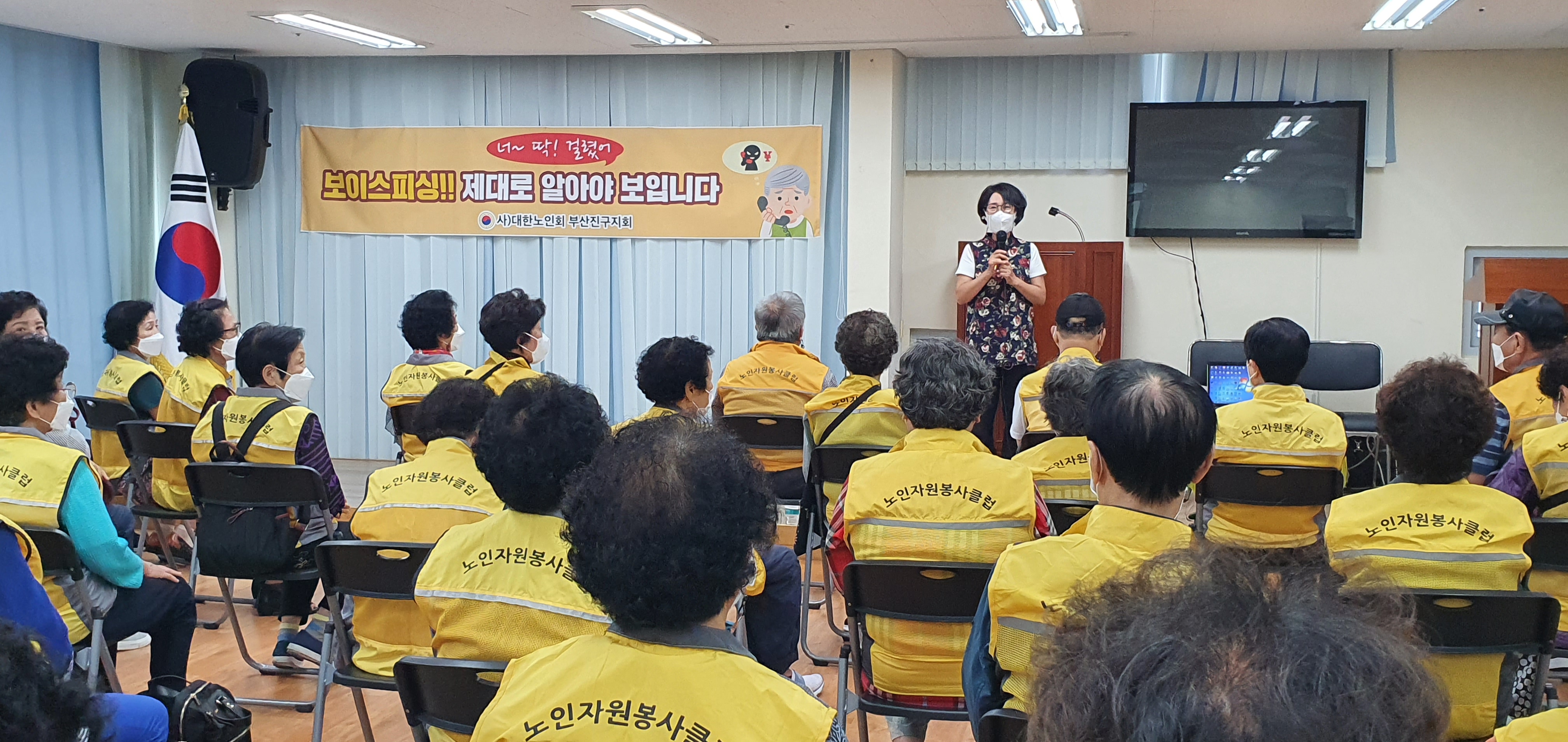 보이스피싱교육