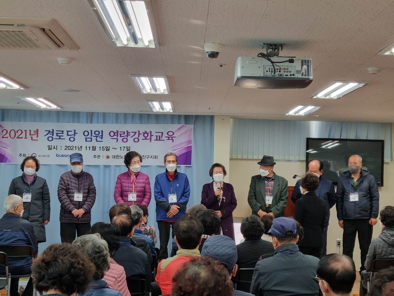 임원 역량강화 교육