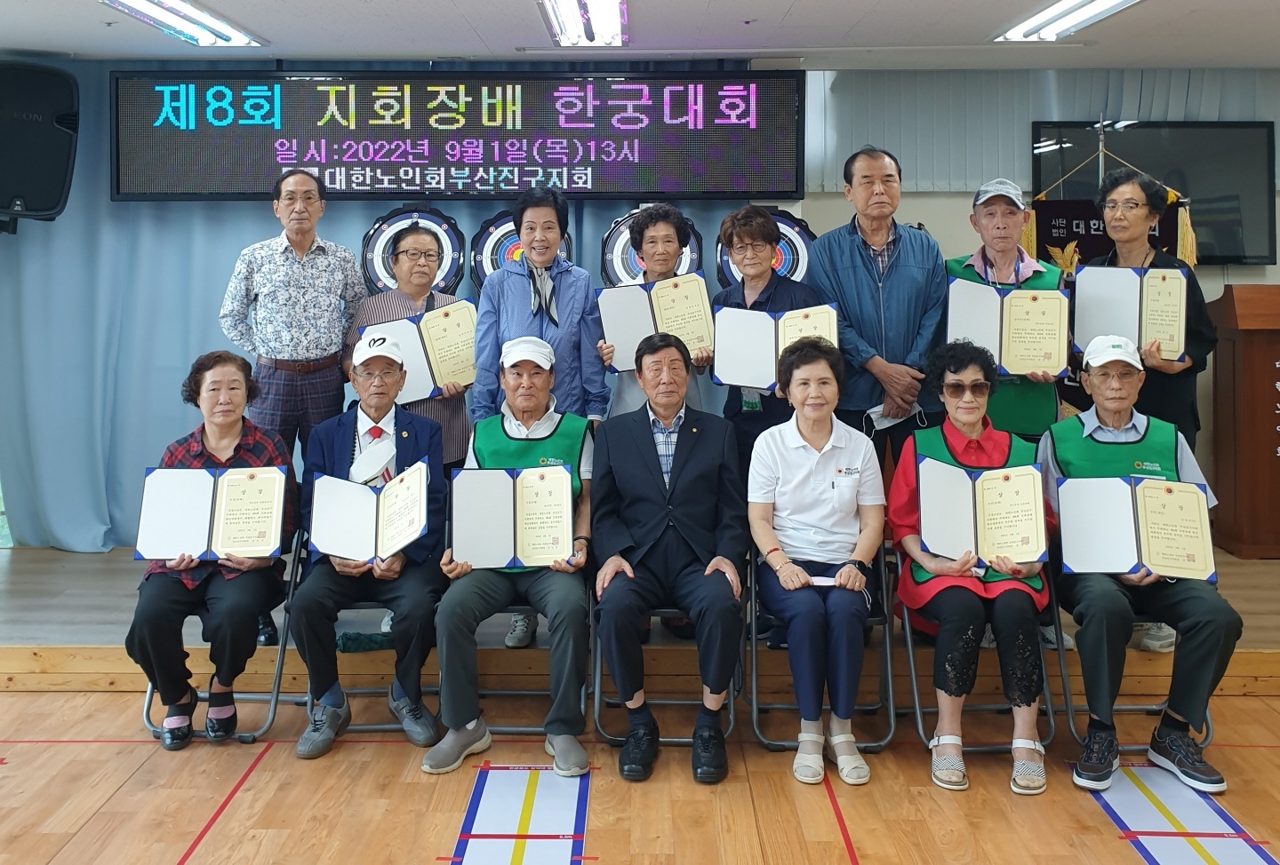 제8회 지회장배 한궁대회