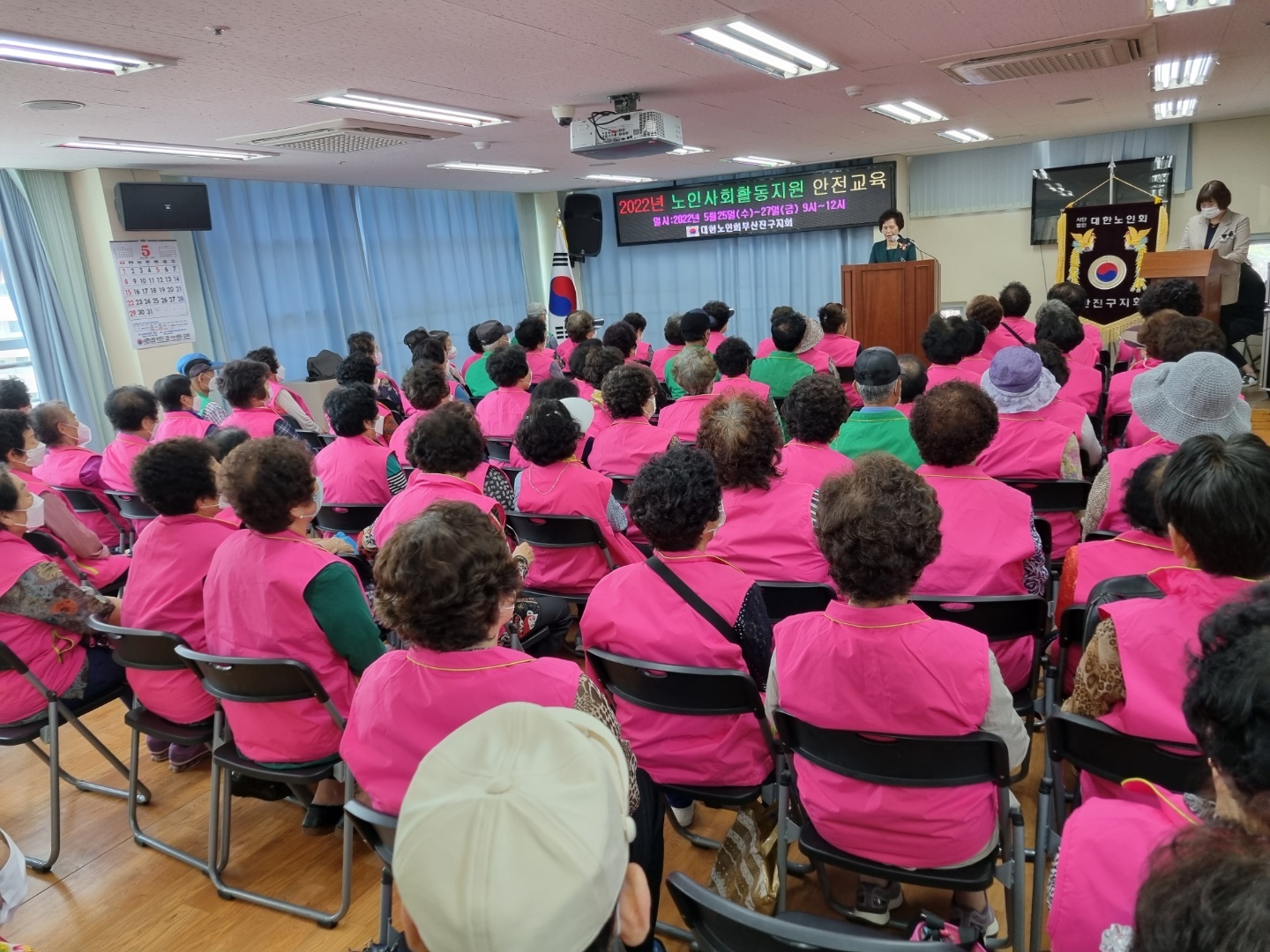 노인일자리 소양교육 실시