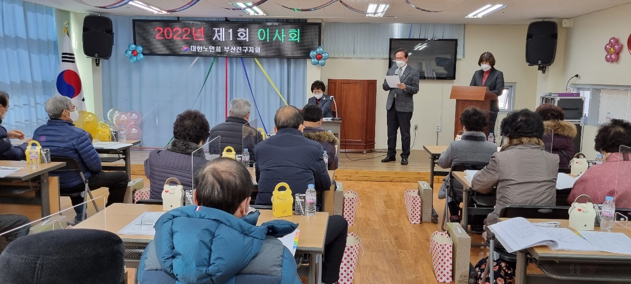 2022년 부산진구지회 제1회 이..