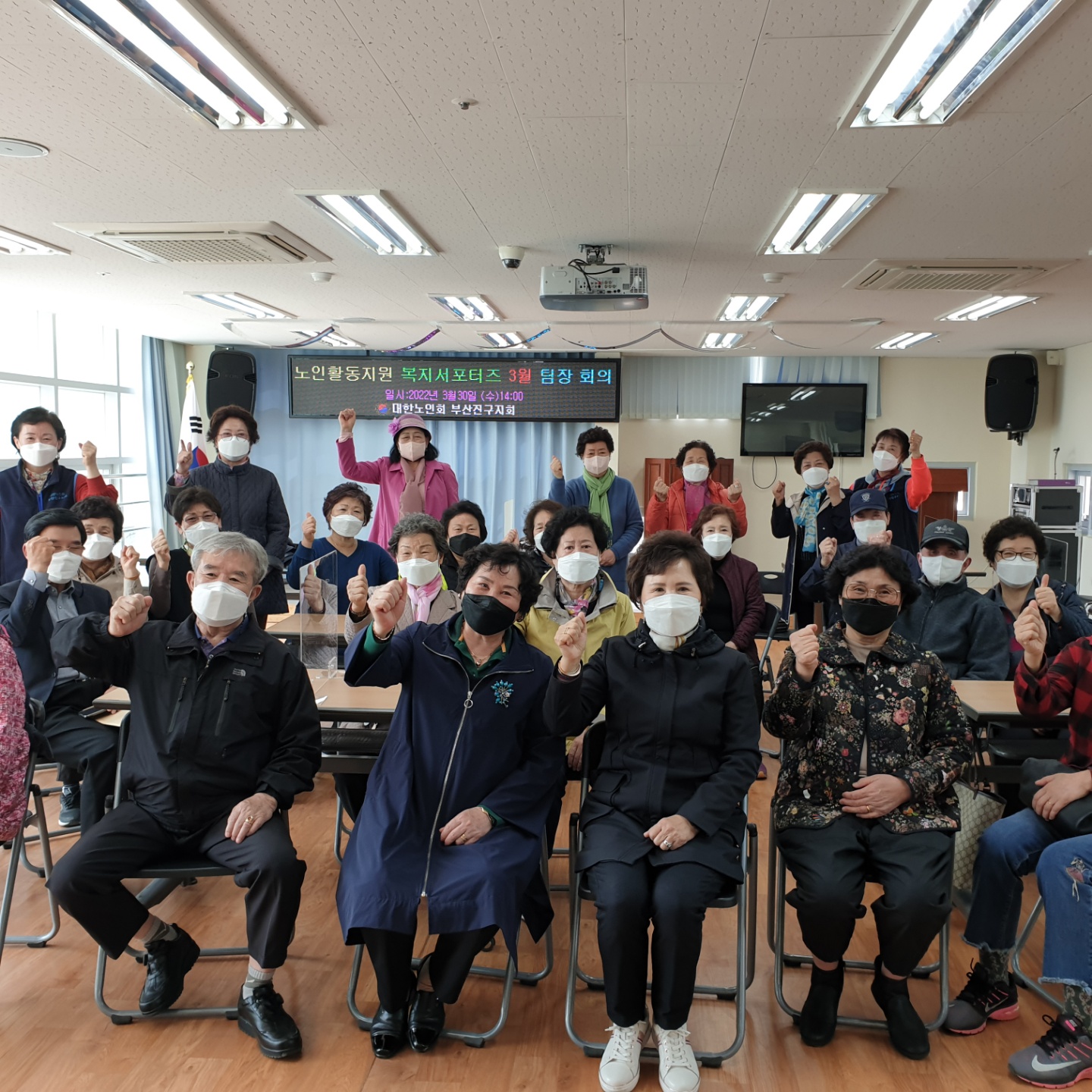 3월 일자리 팀장 회의