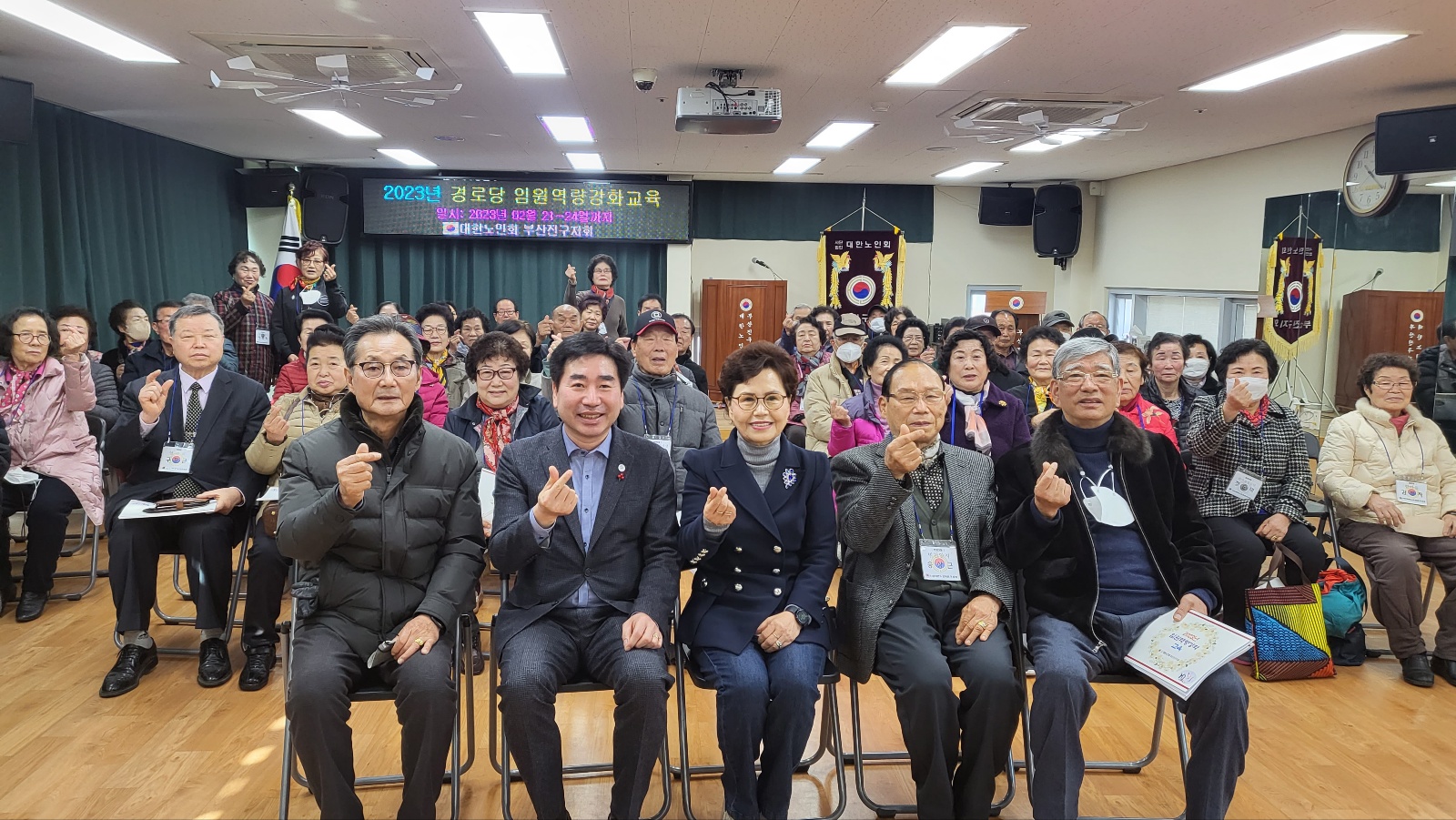 2023년 임원 역량강화 교육 실..