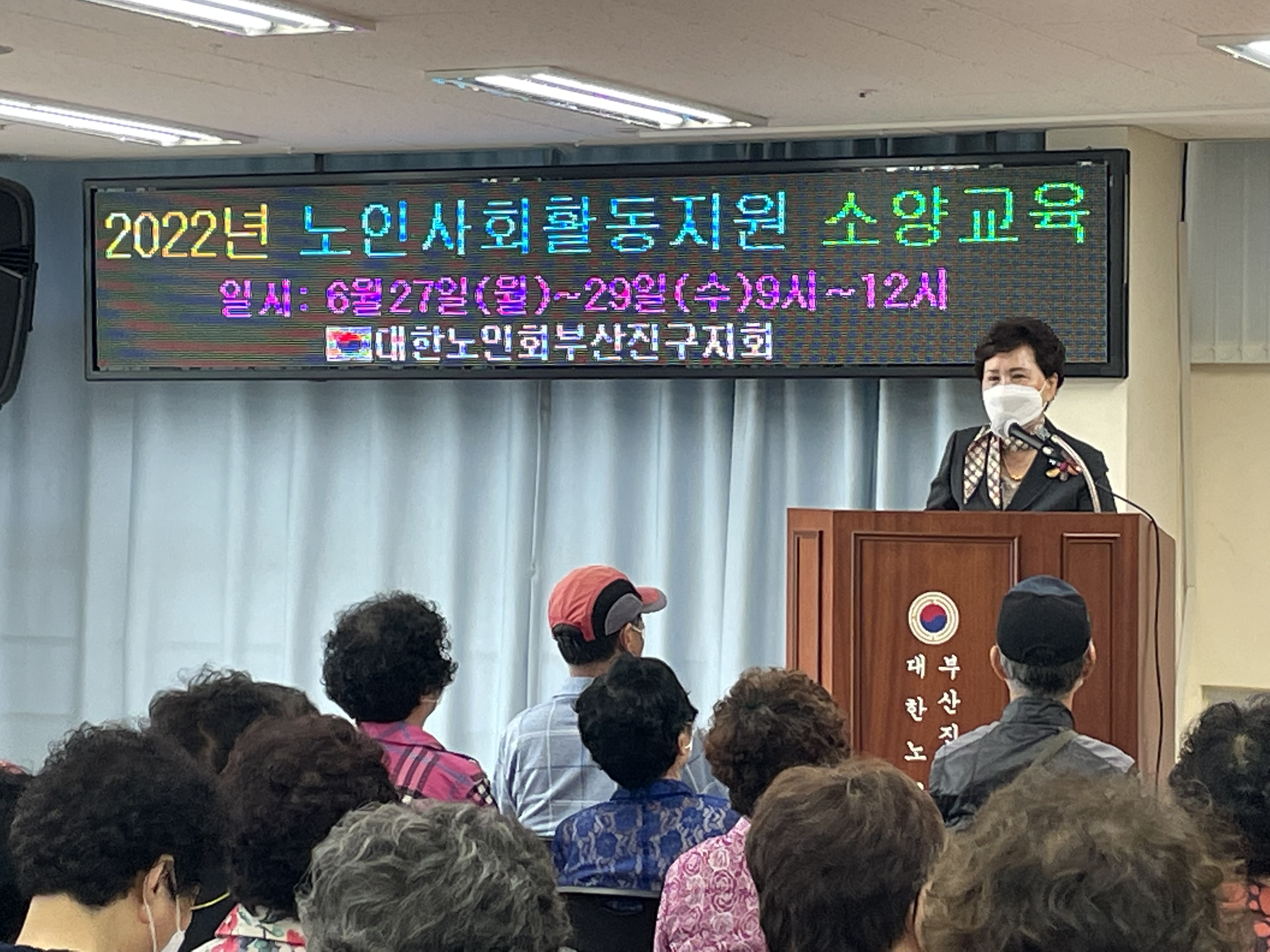 경로당 일자리 소양교육 실시