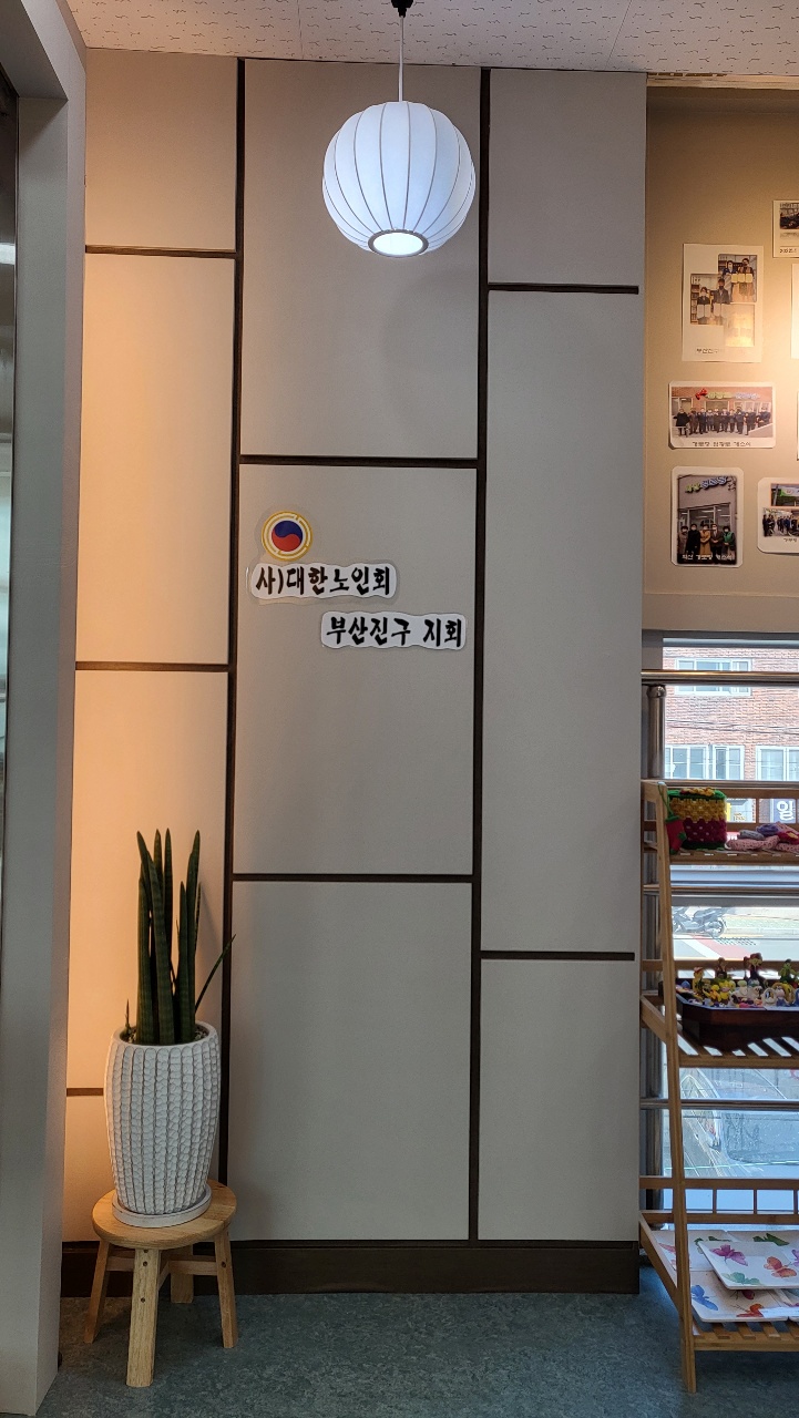 부산진구 지회 홍보관 운영