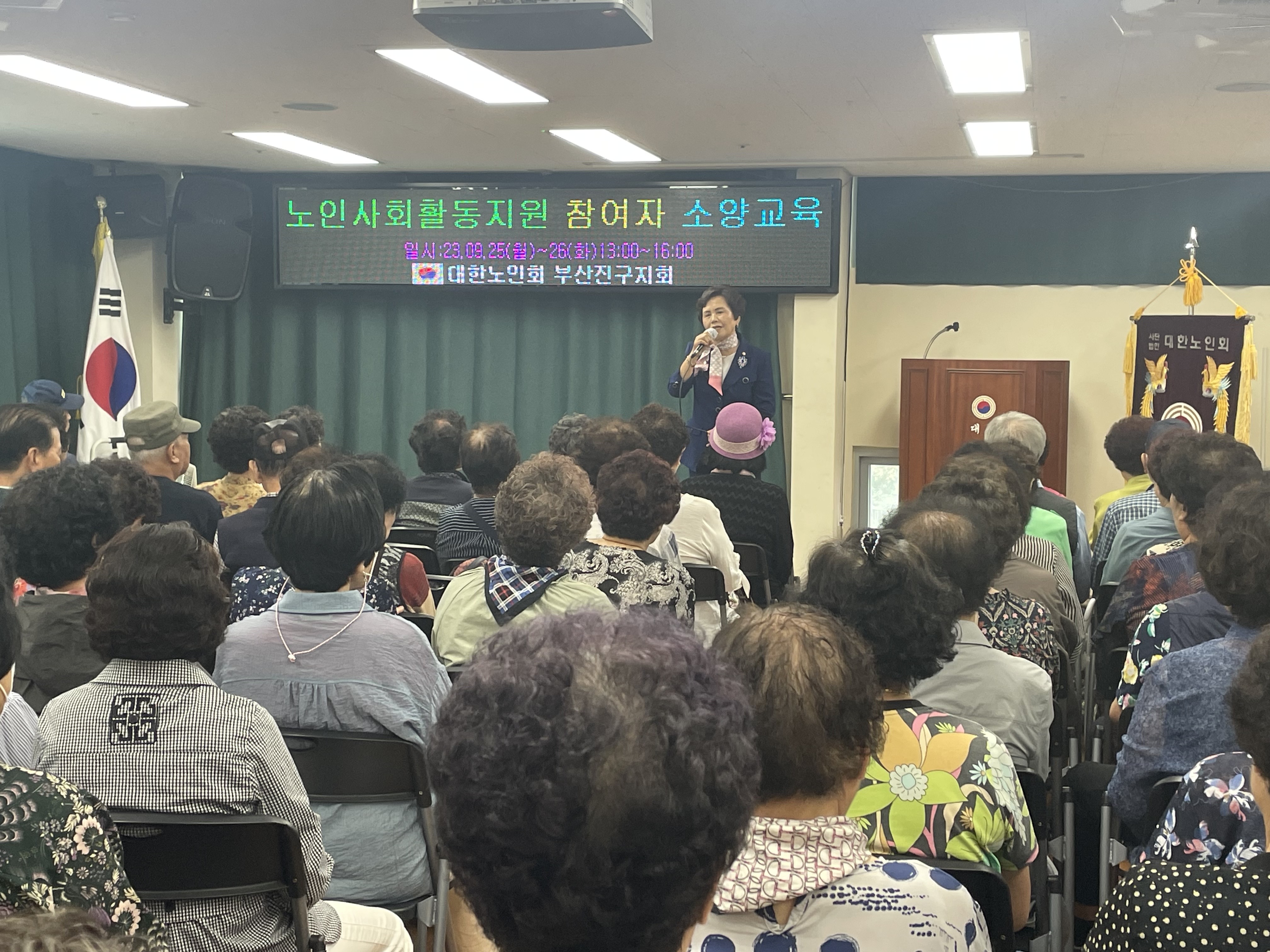 23년 노인 사회활동 참여자 안전..