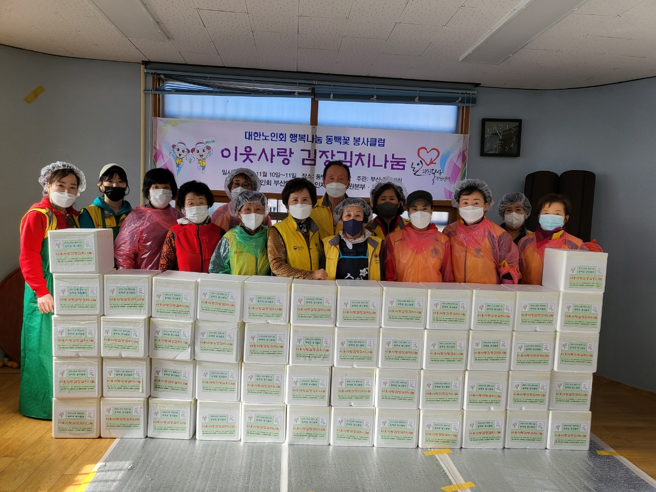 자원봉사클럽 김장봉사(동백꽃 봉사..