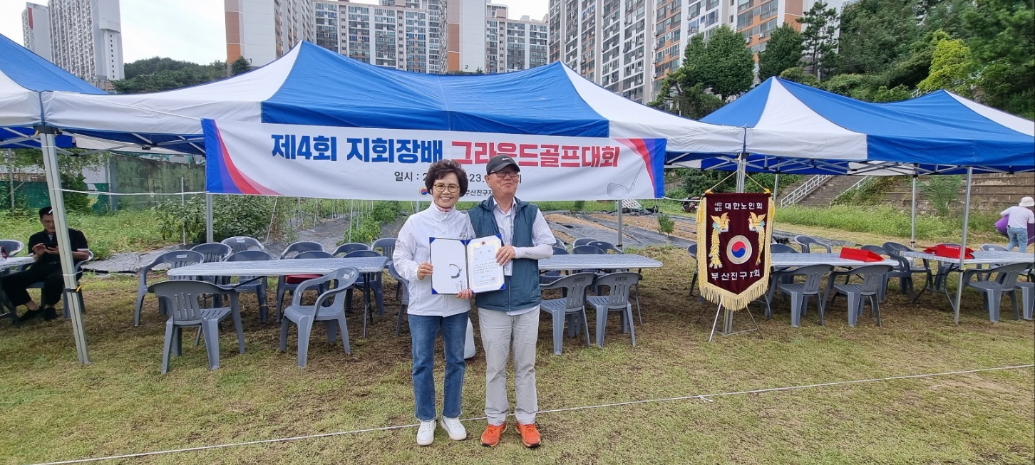 제4회 지회장배  그라운드 골프대..