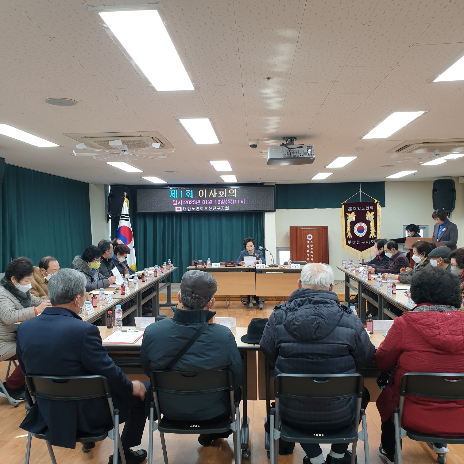 제1회 이사회 개최 및 국회의원 ..