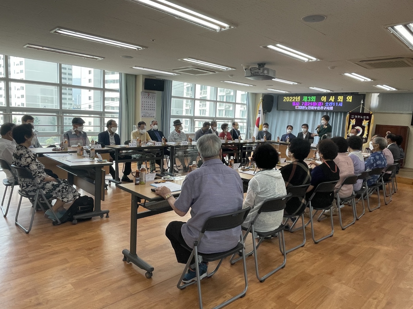 제3차 이사회 및 업무용 차량 시..