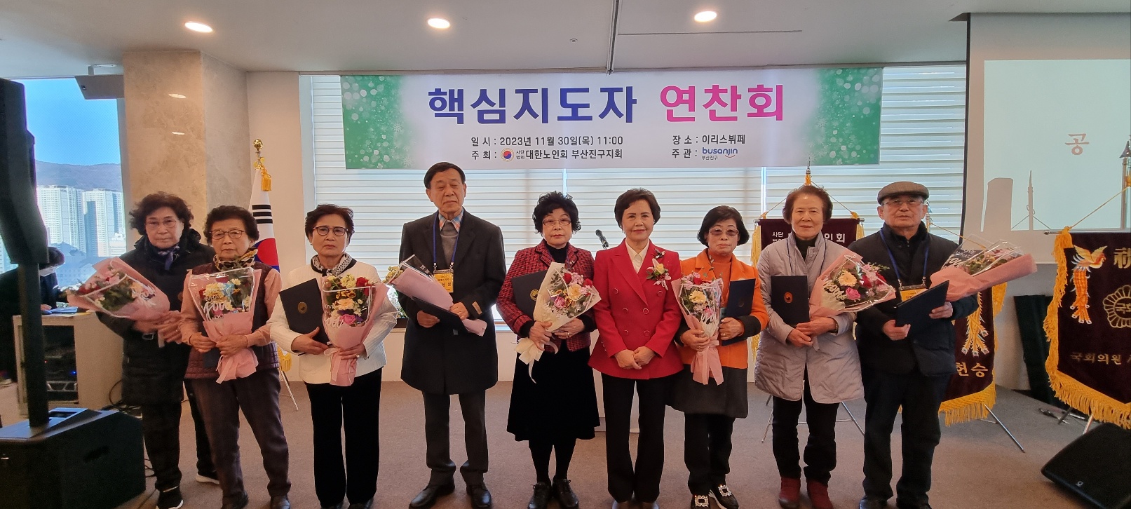 핵심지도자 연찬회