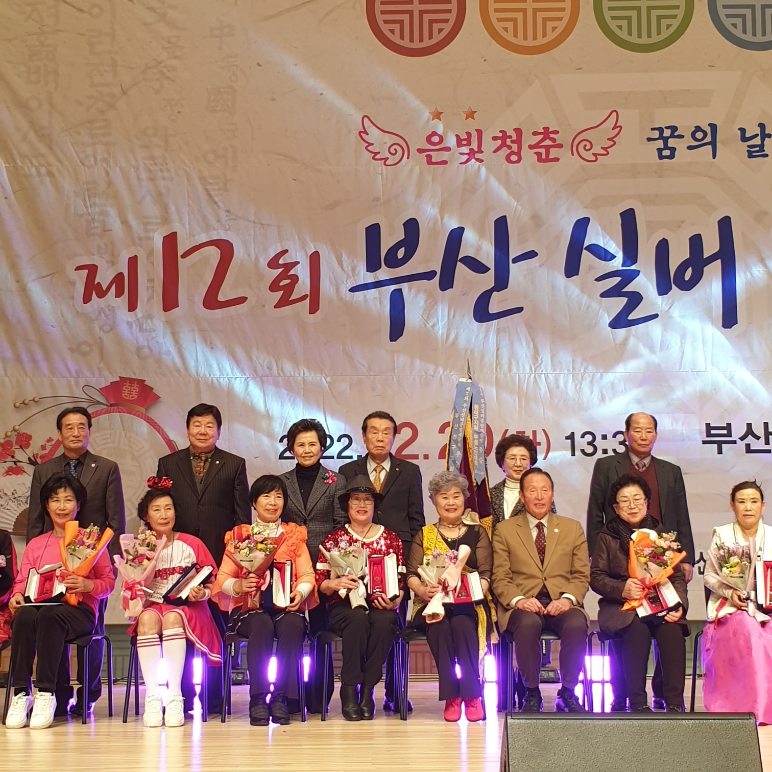 제12회 실버예술제 참석