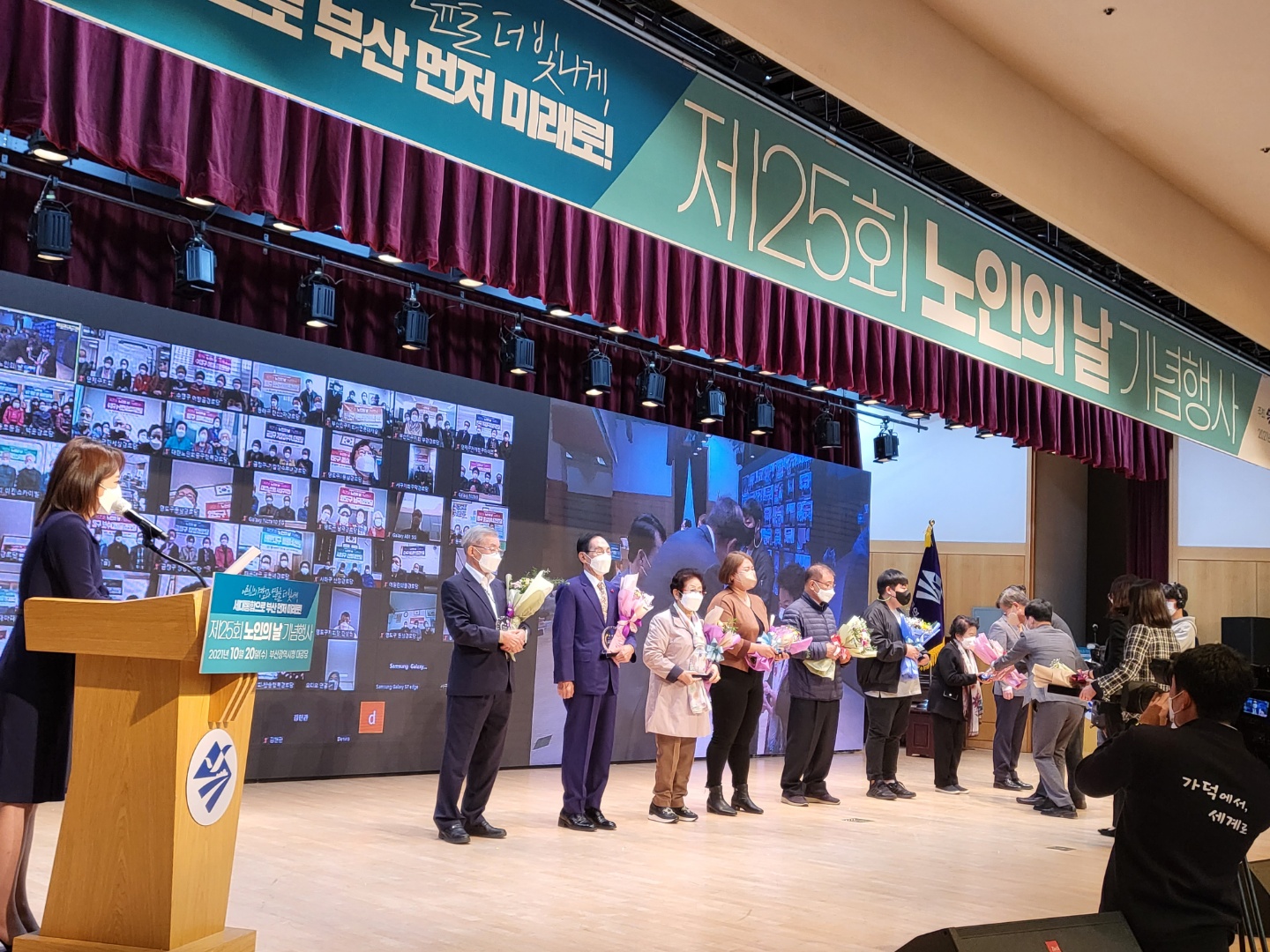 제25회 노인의날 기념행사