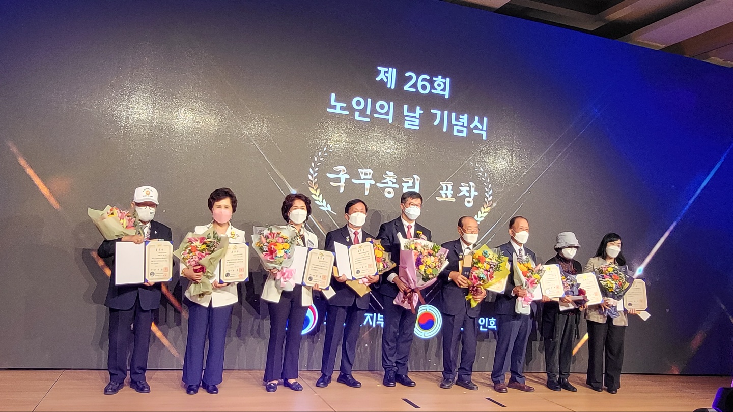 제26회 노인의날 기념식 안남연지..