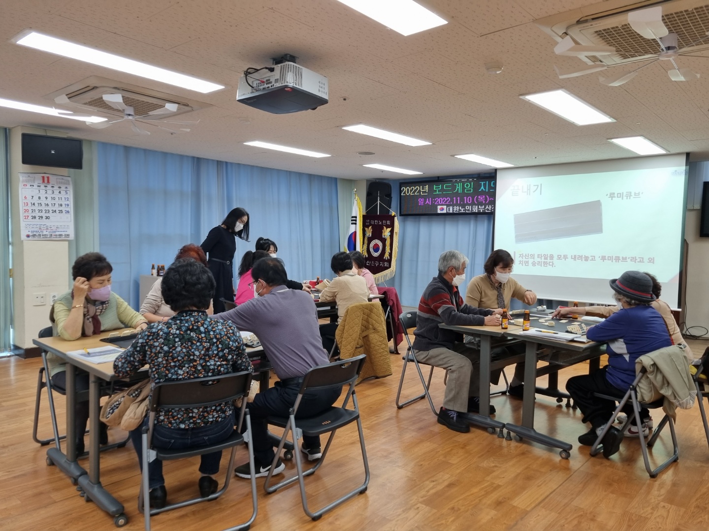 부산진구 지회 직원 보드게임 지도..