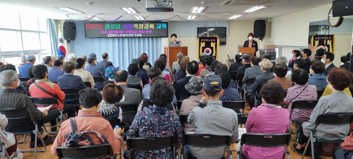 임원 역량 강화 교육 실시