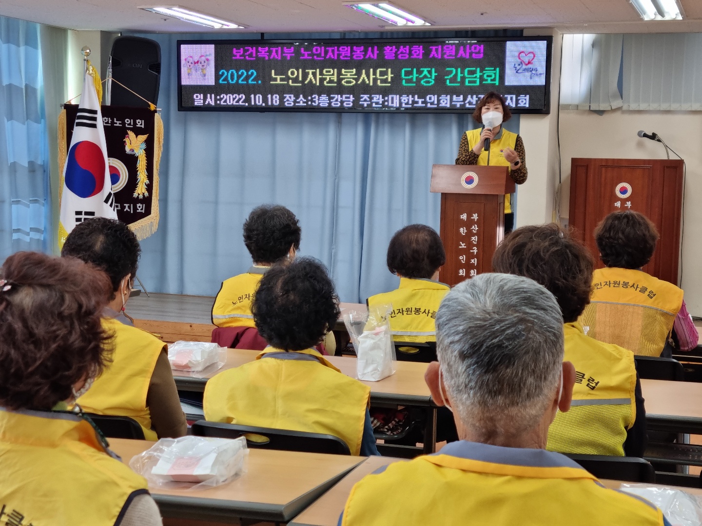 2022년 노인자원봉사자 단장 교..