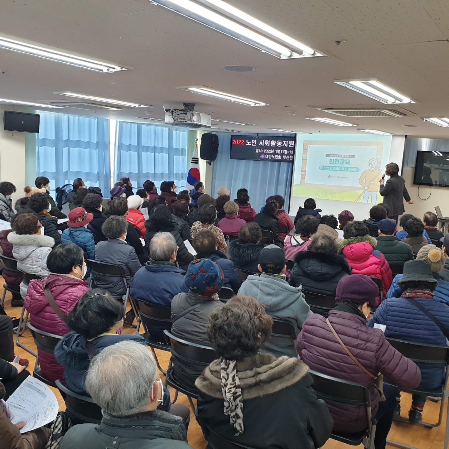 2022년 노인 일자리 및  사회..