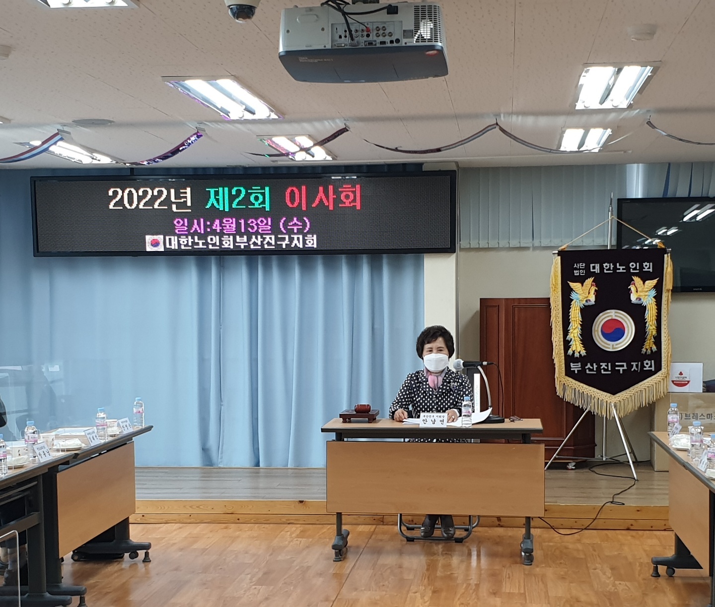 제2차 이사회 개최