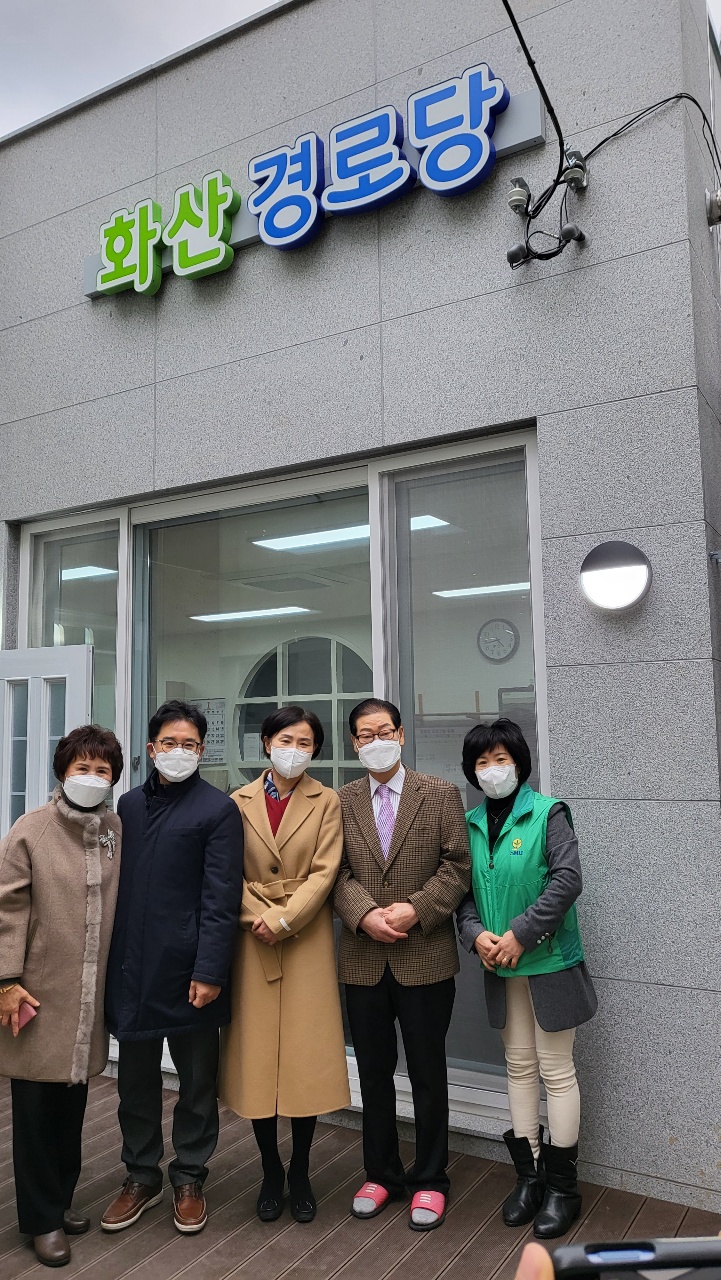 부산진구지회 화산경로당 개소식