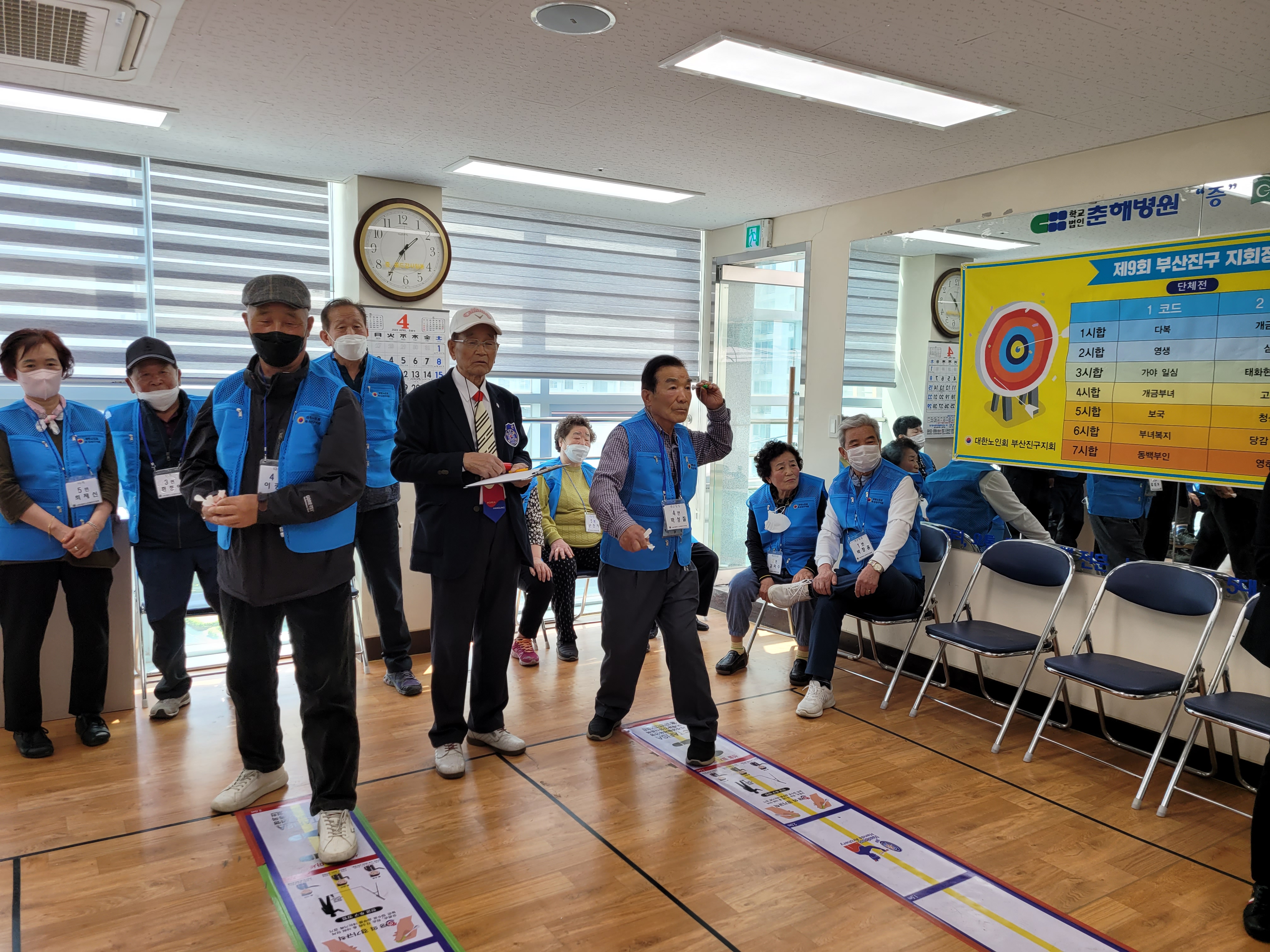 제9회 지회장배 한궁대회 실시