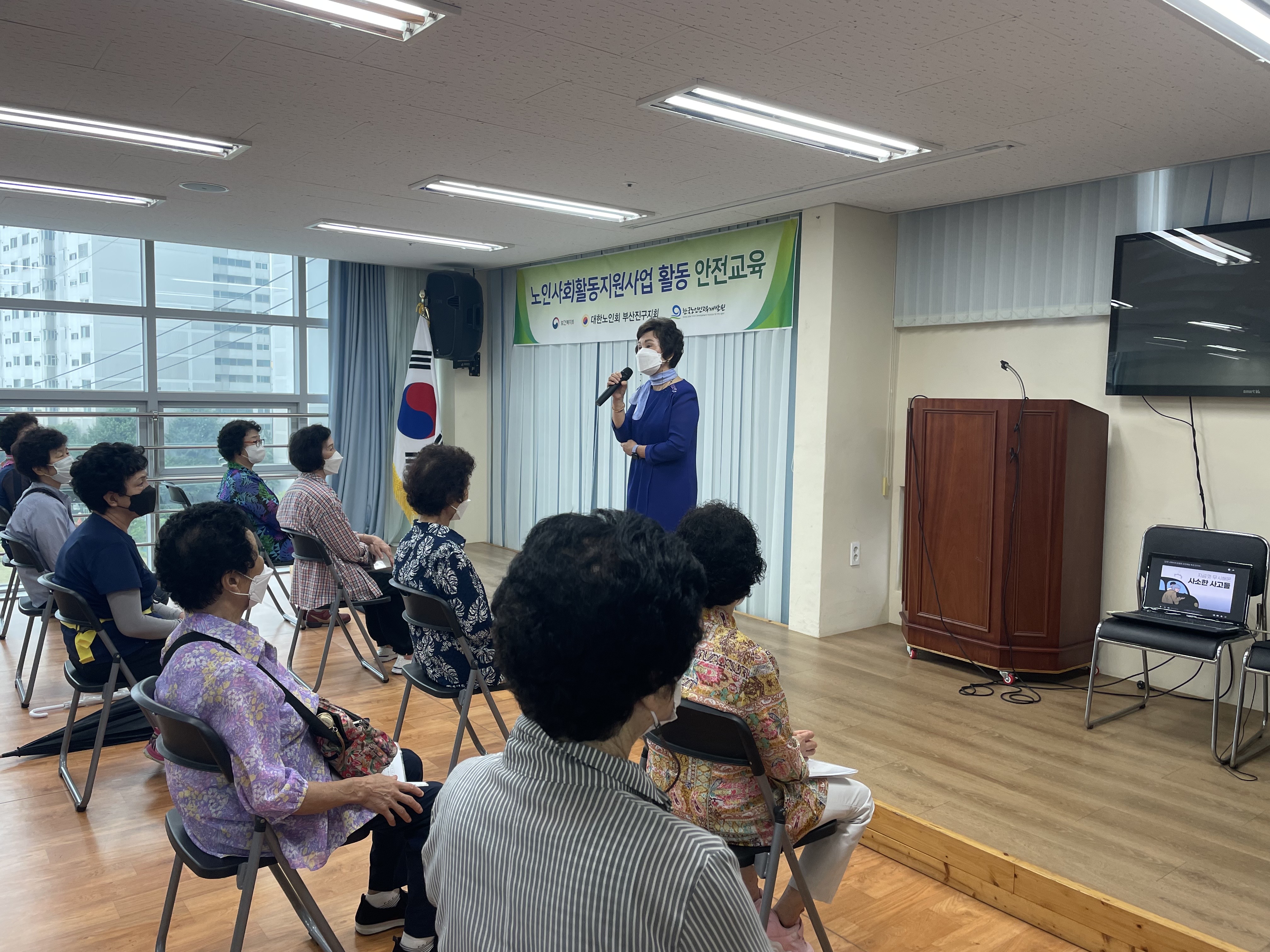 노인사회활동 지원사업 안전교육 (..
