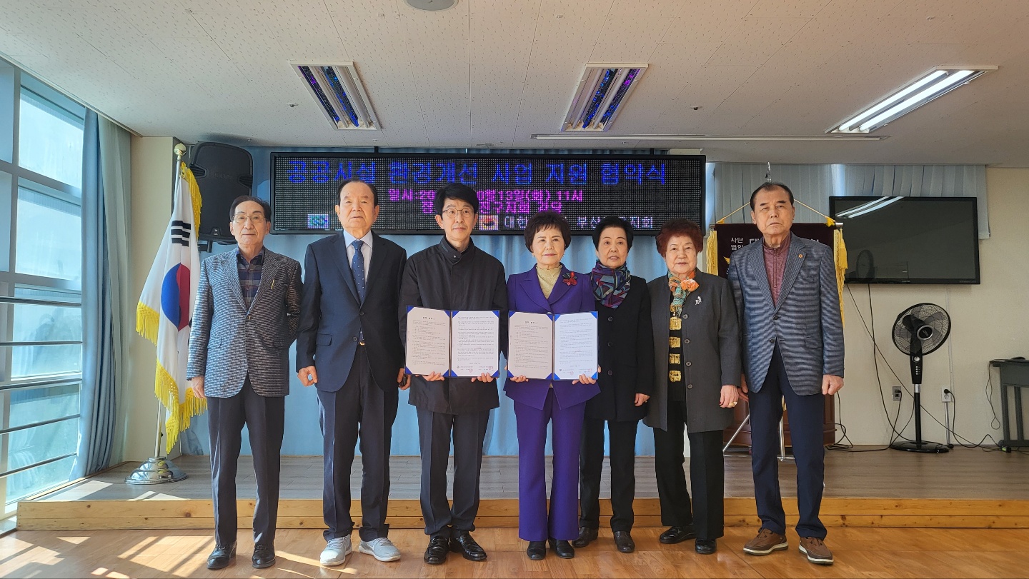 부산진구지회 조명교체공사 및 화장..