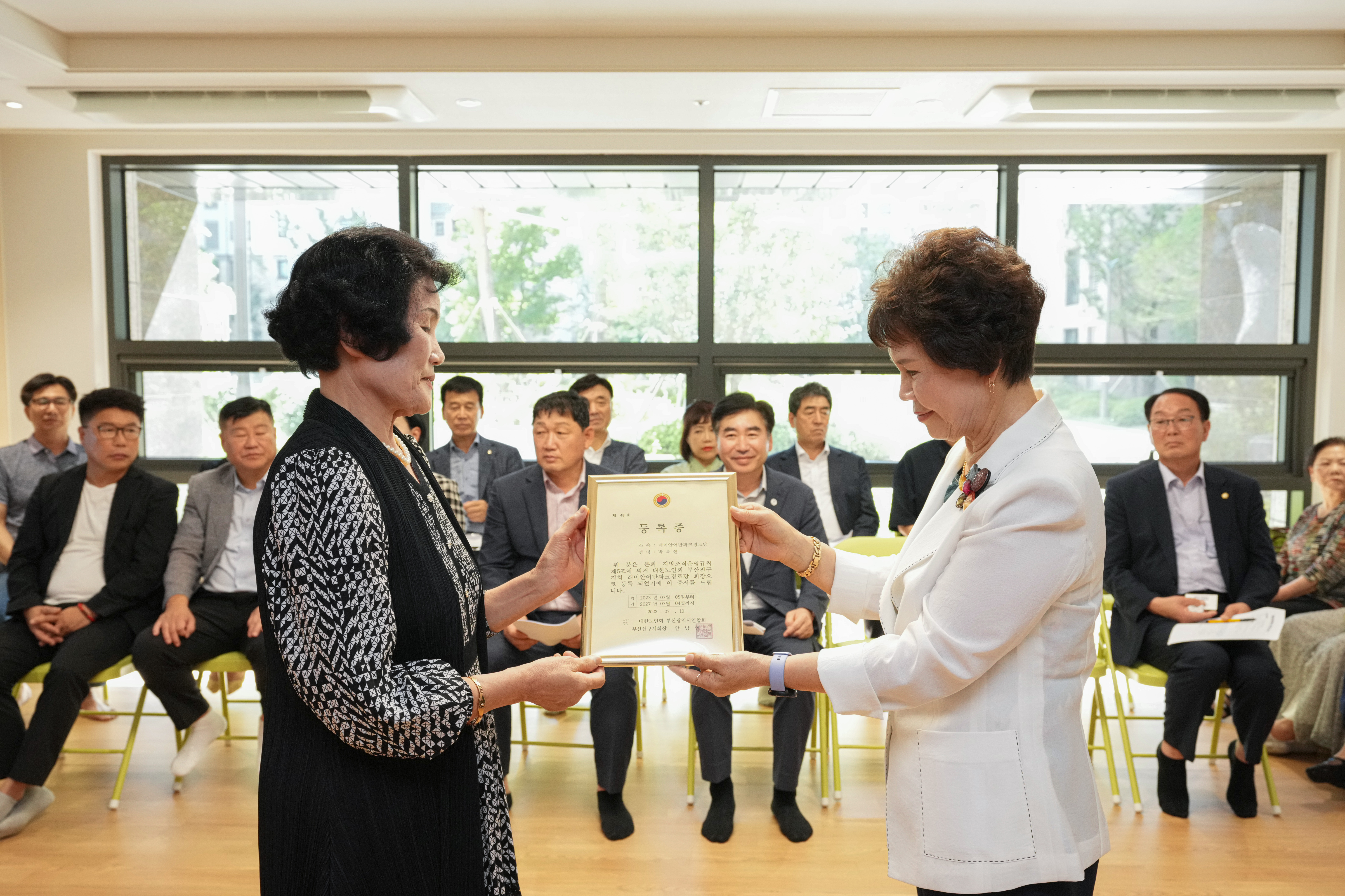 레미안어반파크 경로당 개소식