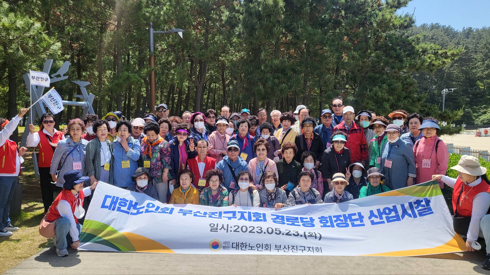 23년 선진지 견학실시