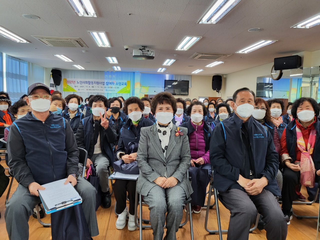 2021년 노인사회활동지원사업 참..