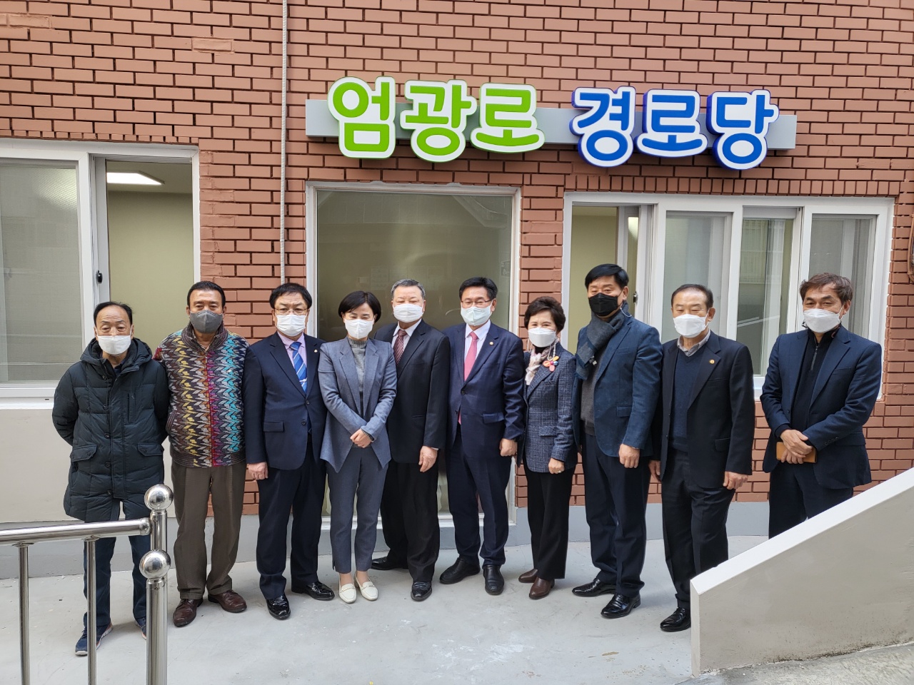 엄광로 경로당 개소식