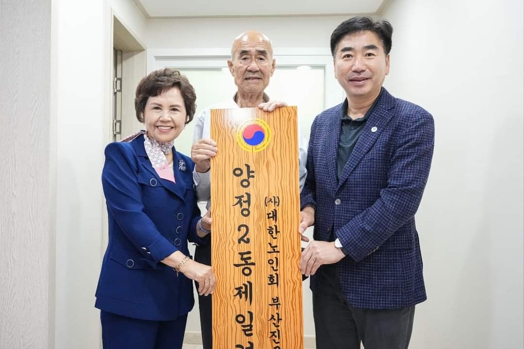 양정2동 제일경로당 개소식