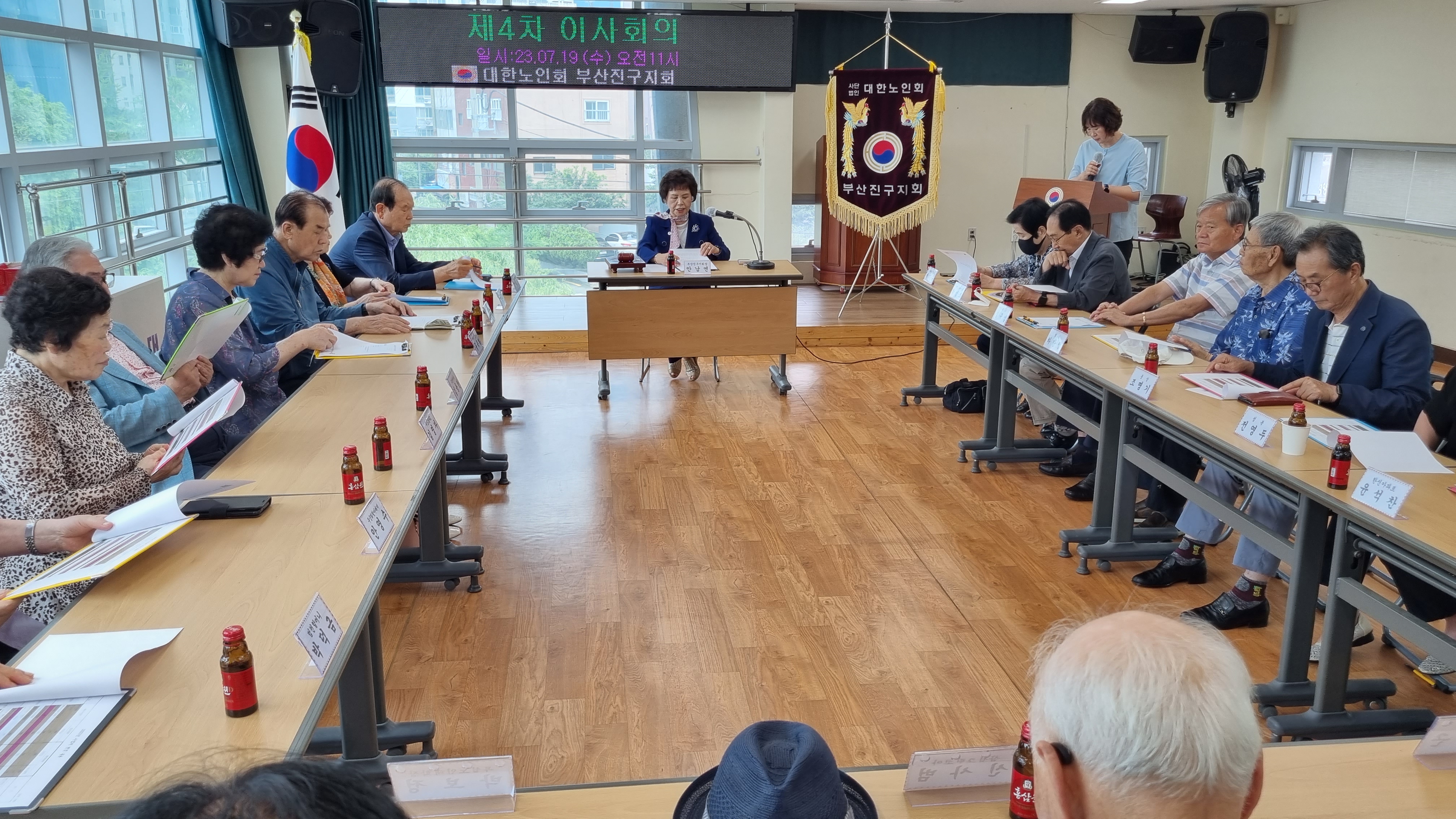 23년 제4차 이사회이 개최