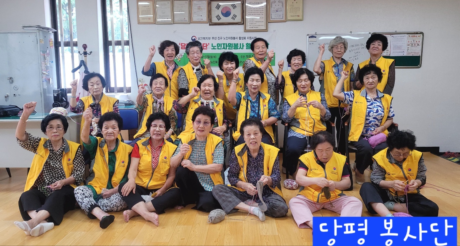 당평봉사단 활동