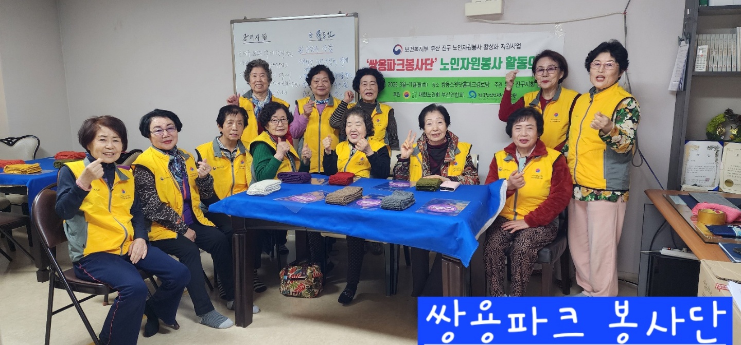 쌍용파크 봉사단 활동