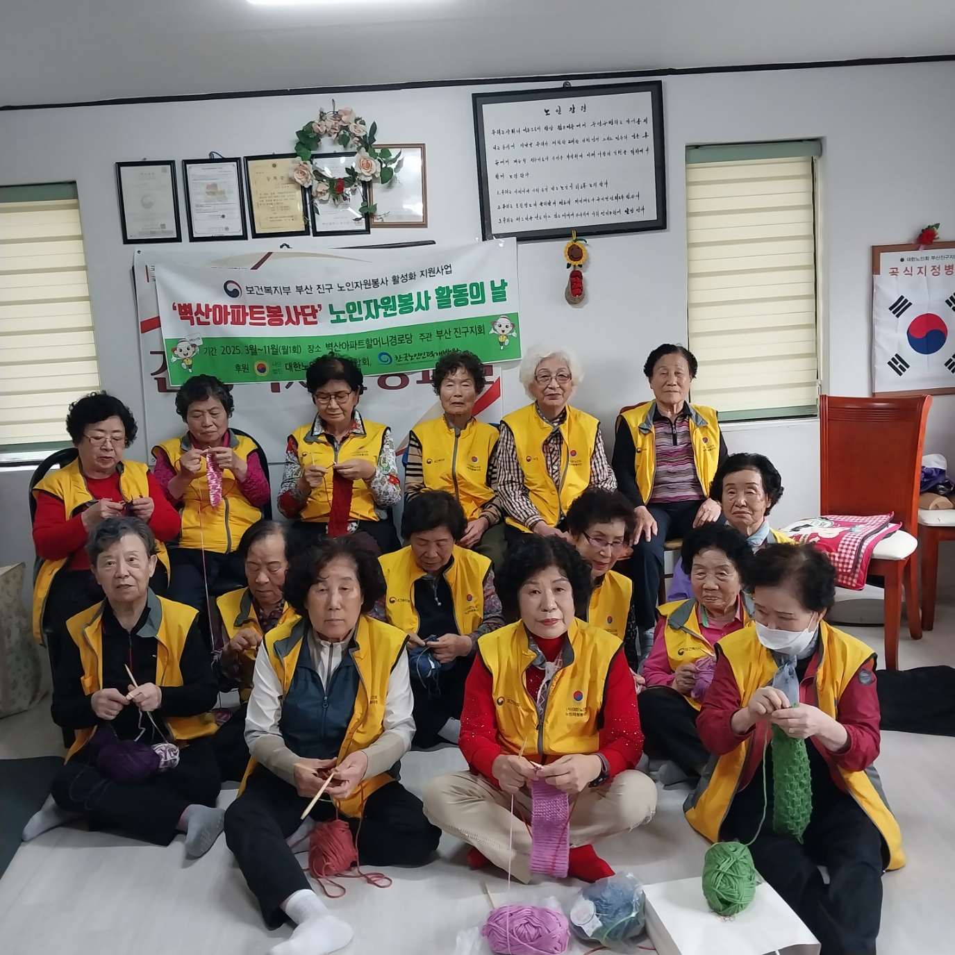 벽산아파트 봉사단 활동