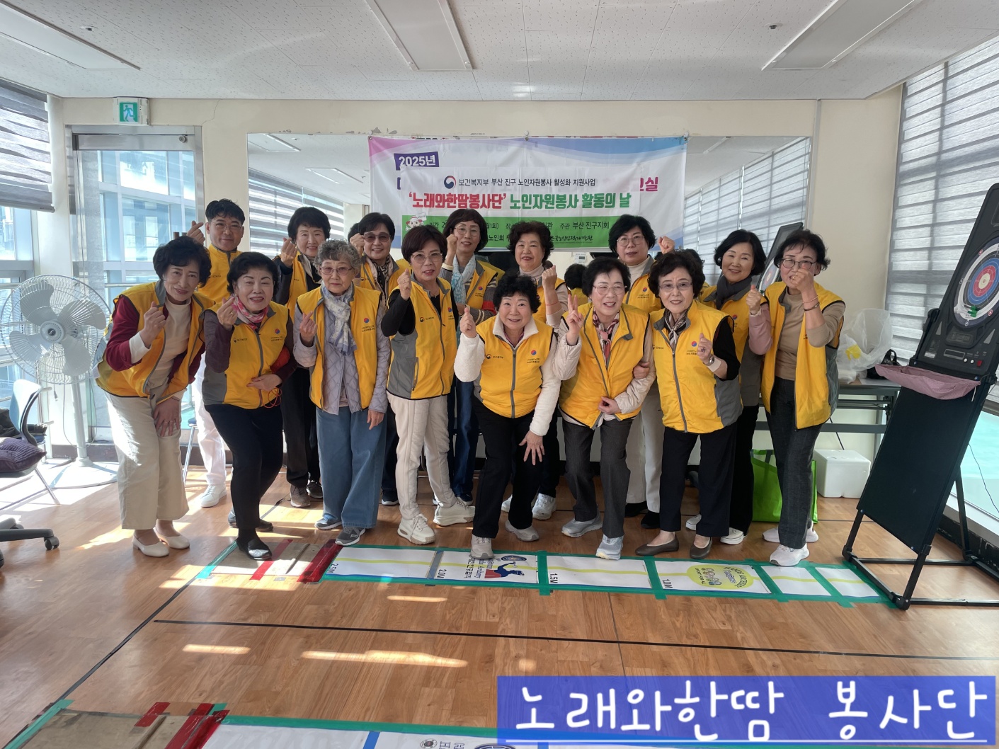 노래와 한땀 봉사단